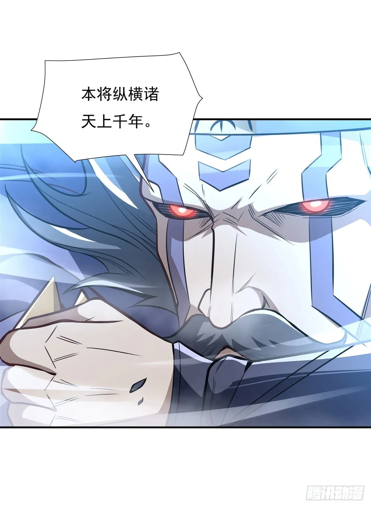 第80话 神相融合 第12页