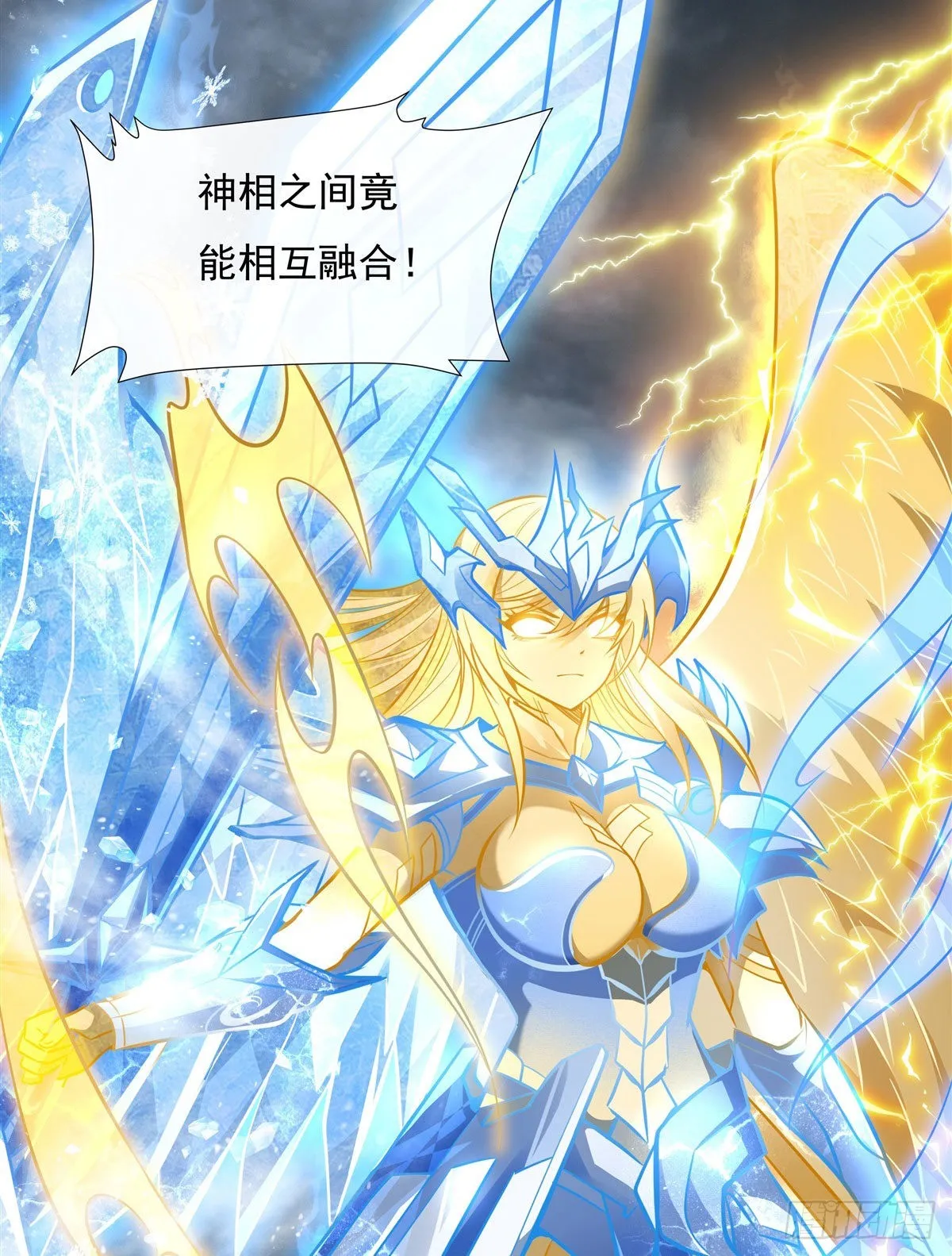 第80话 神相融合 第14页