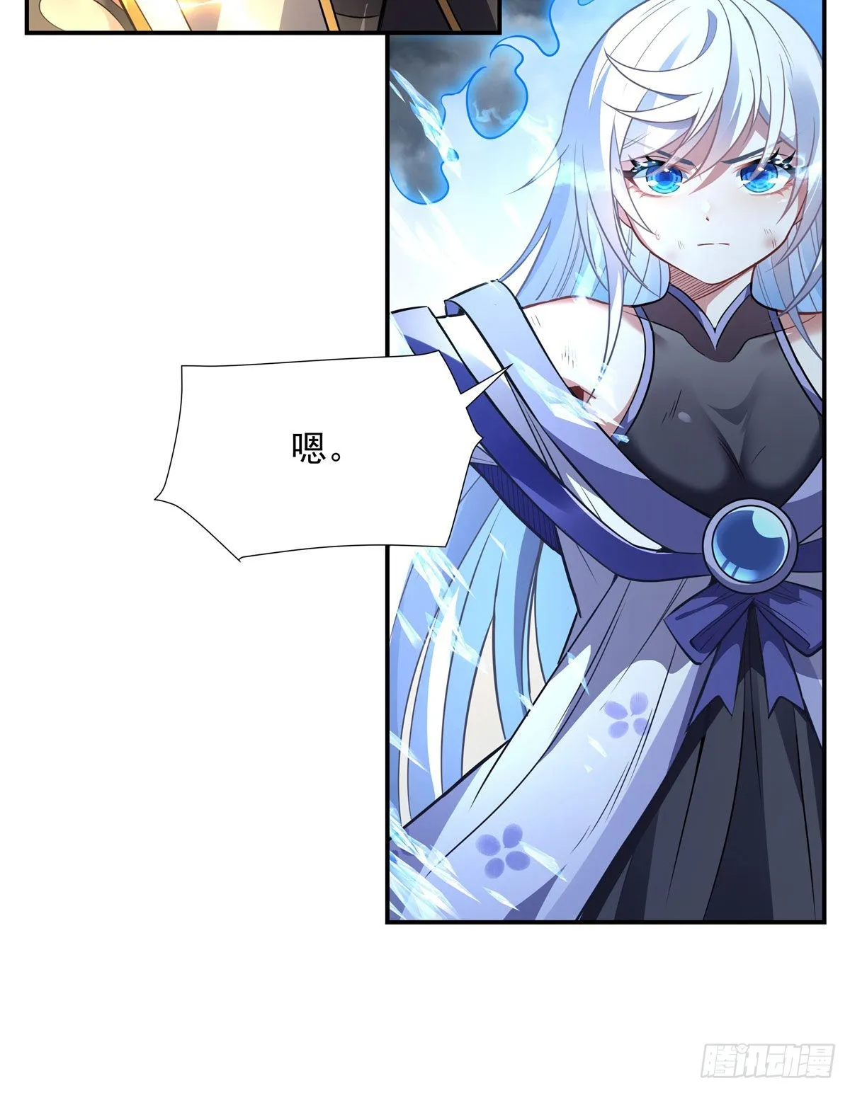 第80话 神相融合 第17页