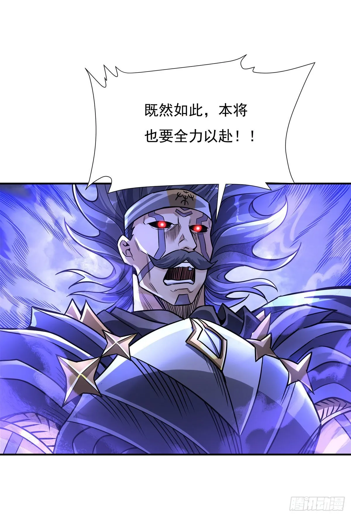 第80话 神相融合 第19页