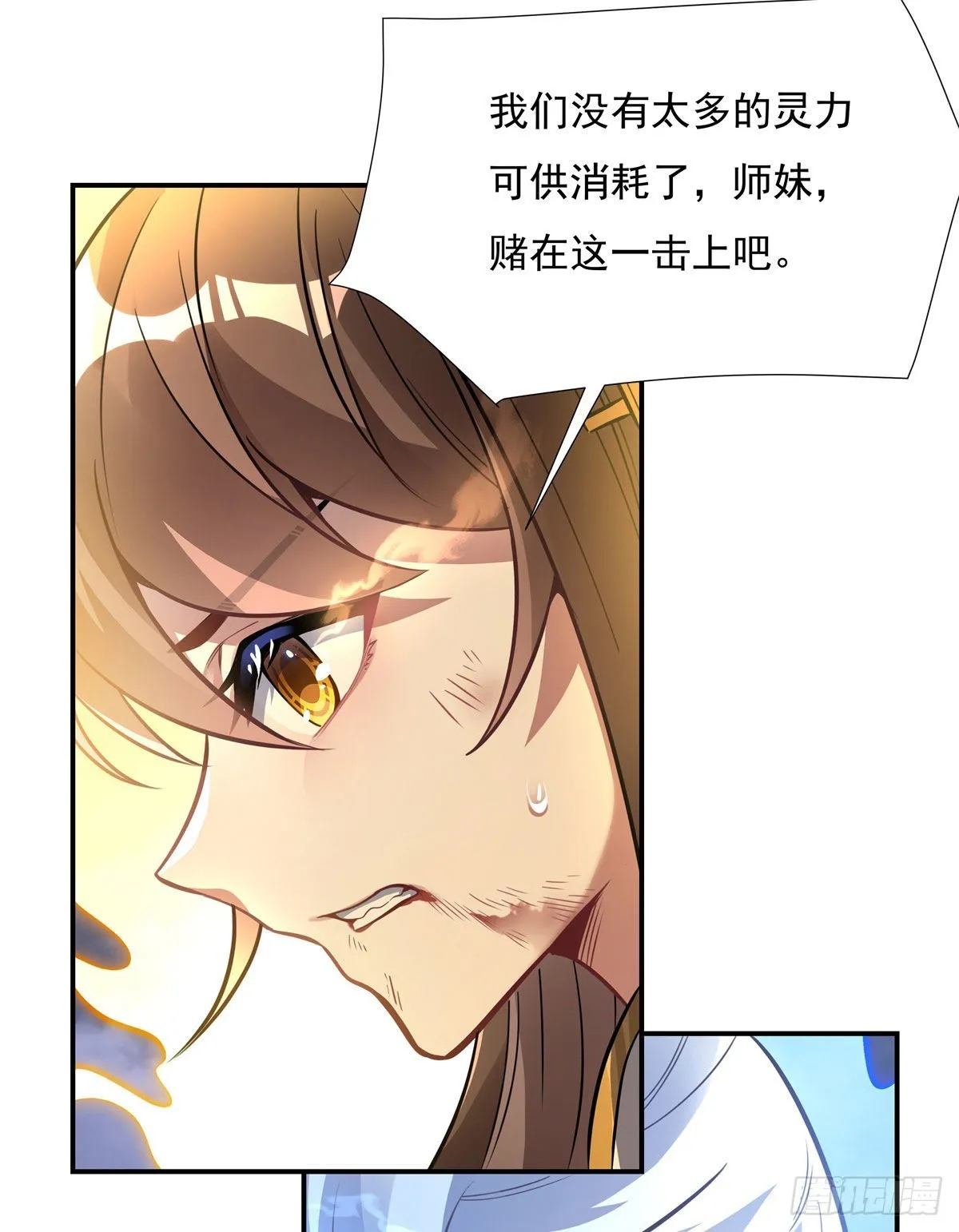 第80话 神相融合 第32页