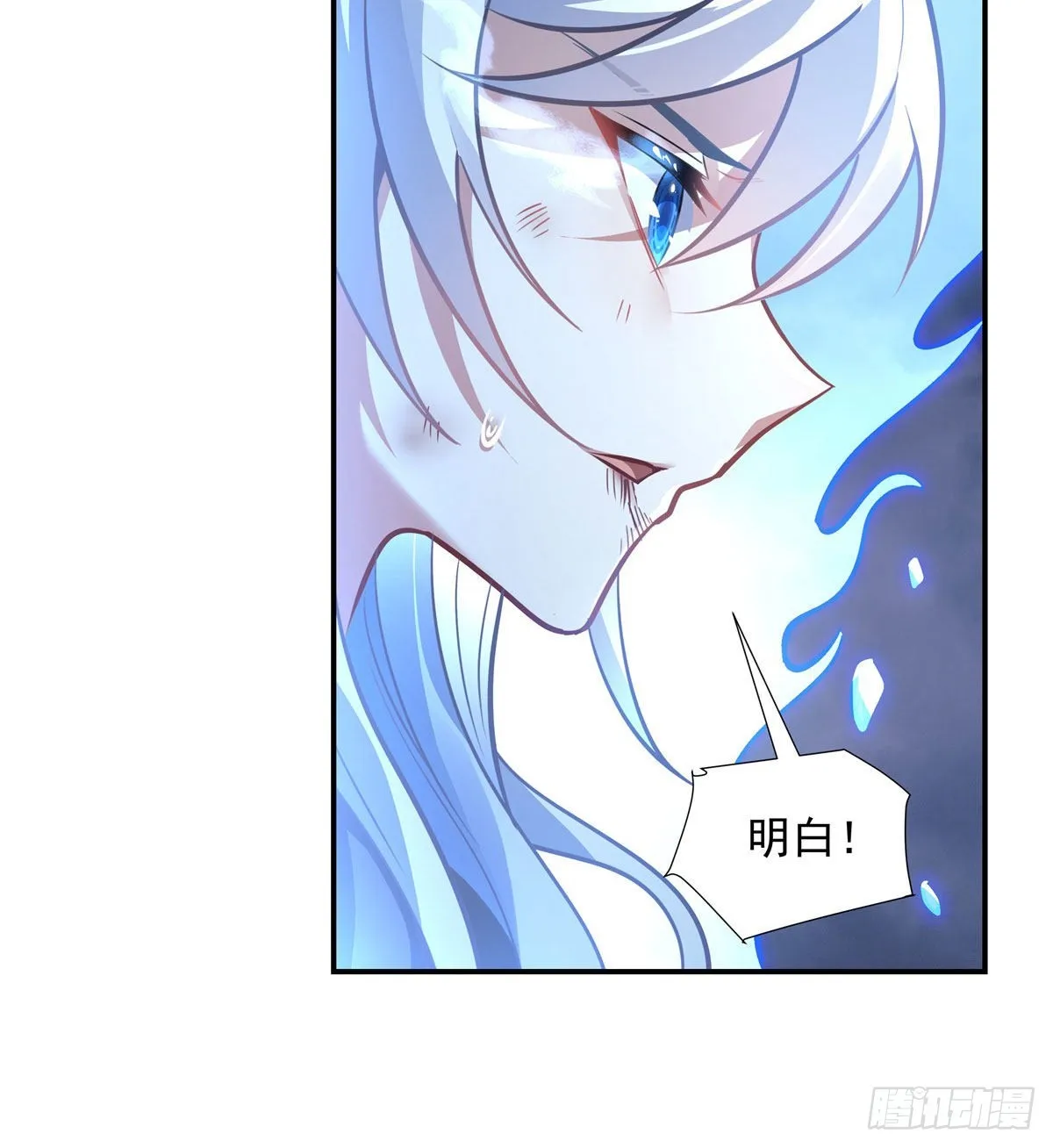 第80话 神相融合 第33页