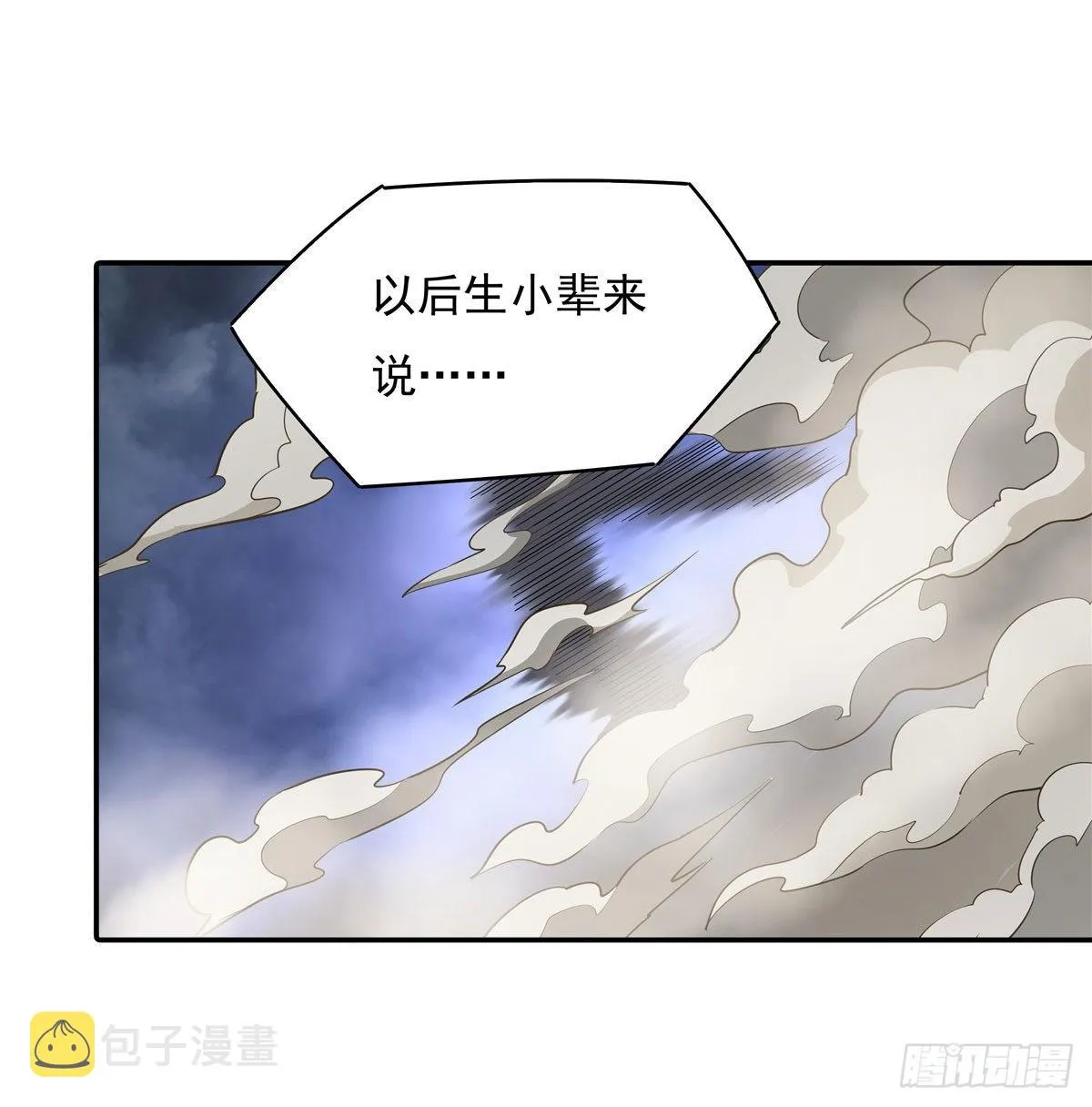 第80话 神相融合 第41页