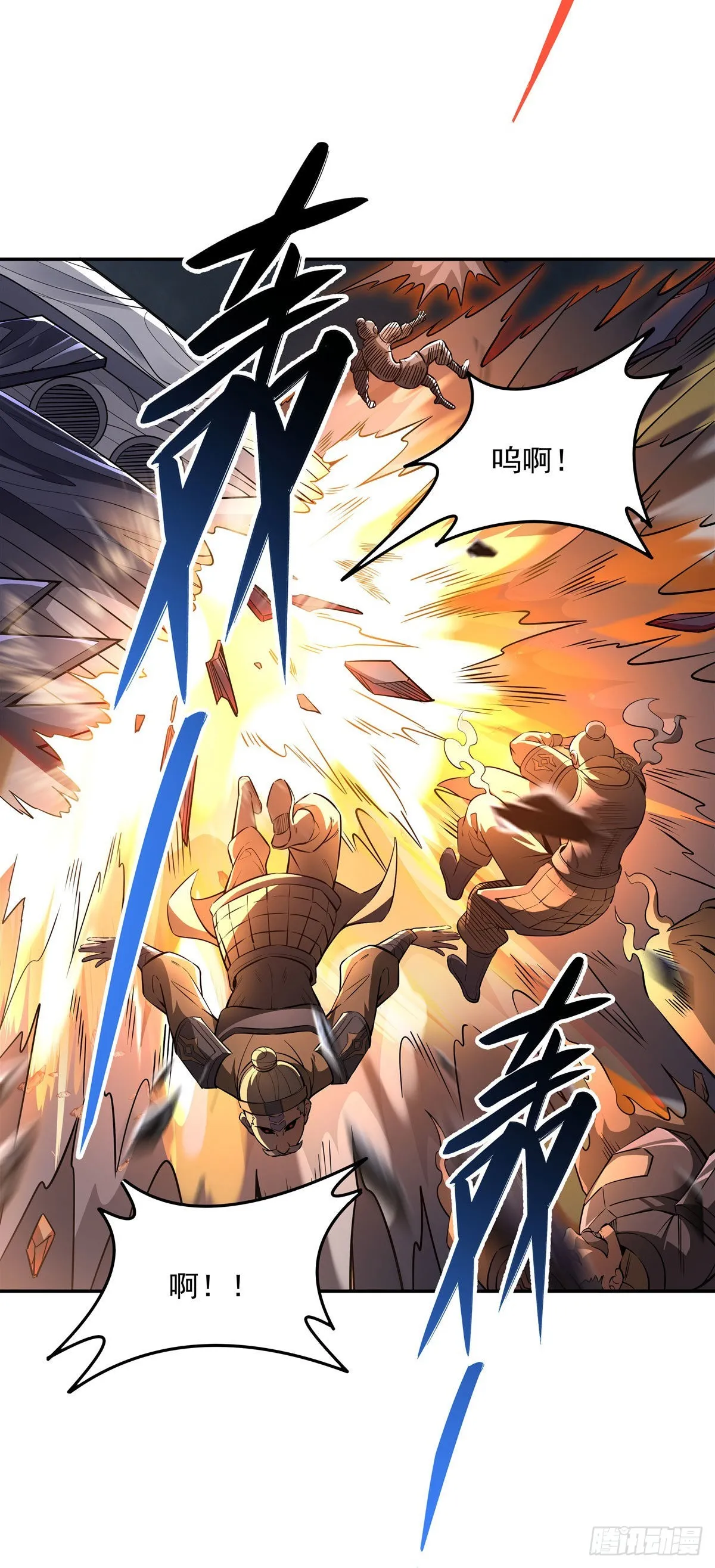 第80话 神相融合 第46页