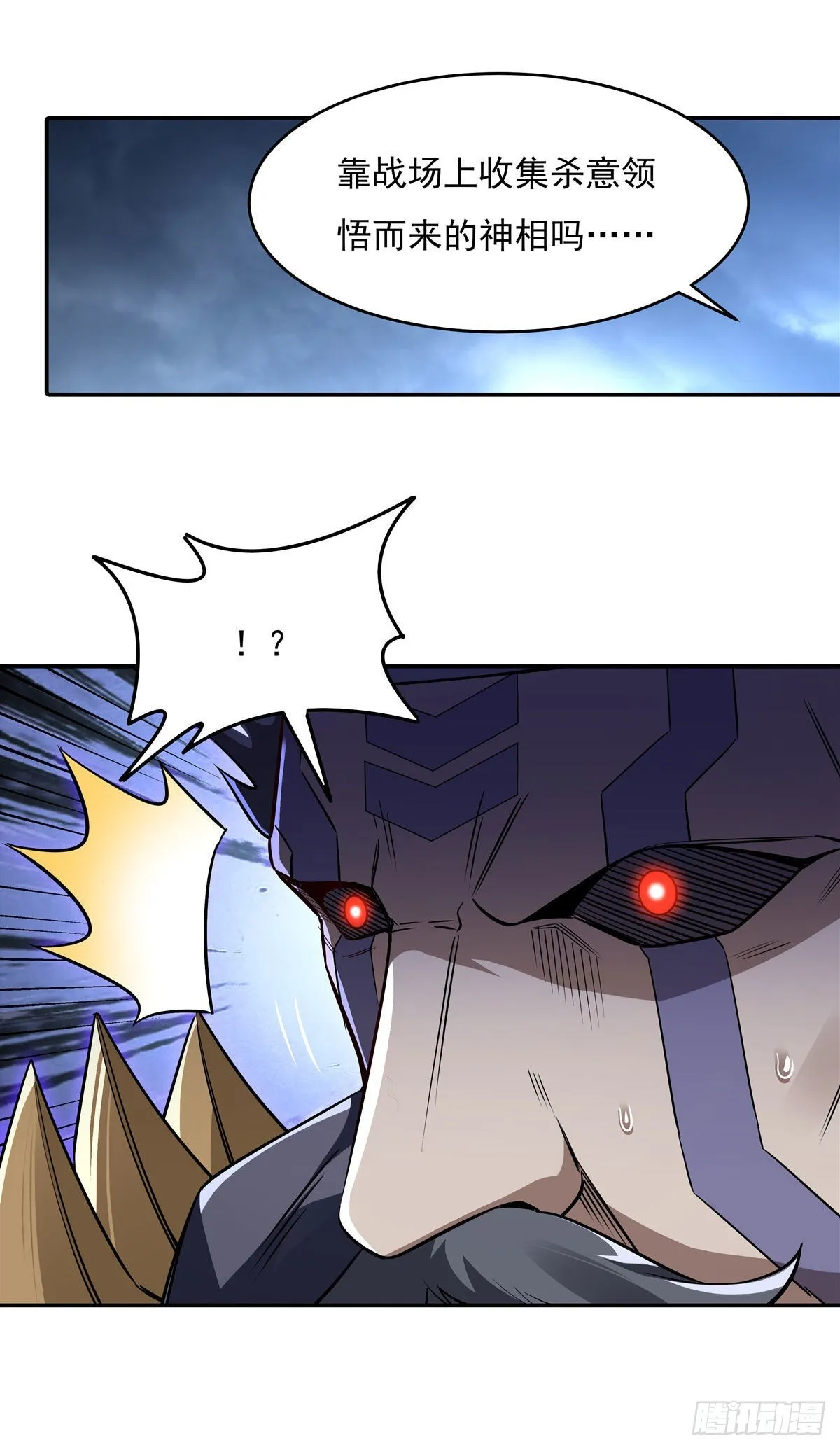 第80话 神相融合 第48页
