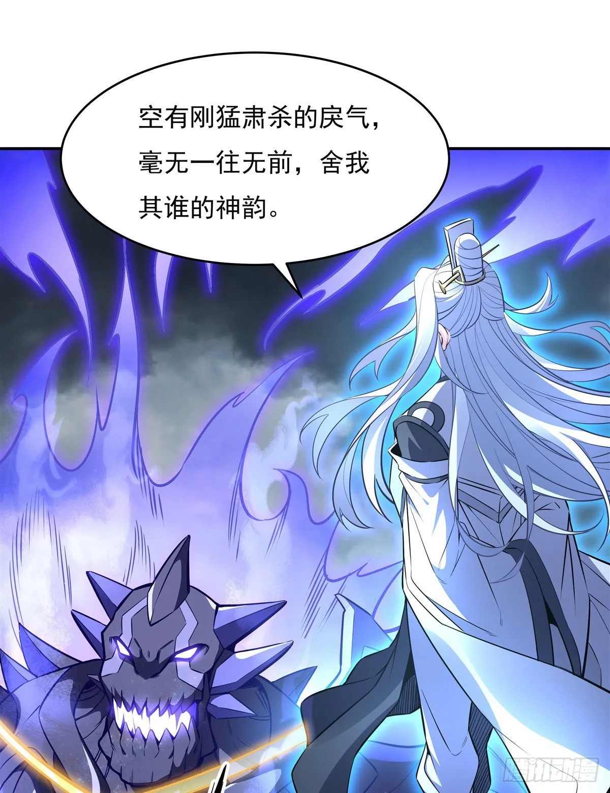 第80话 神相融合 第49页