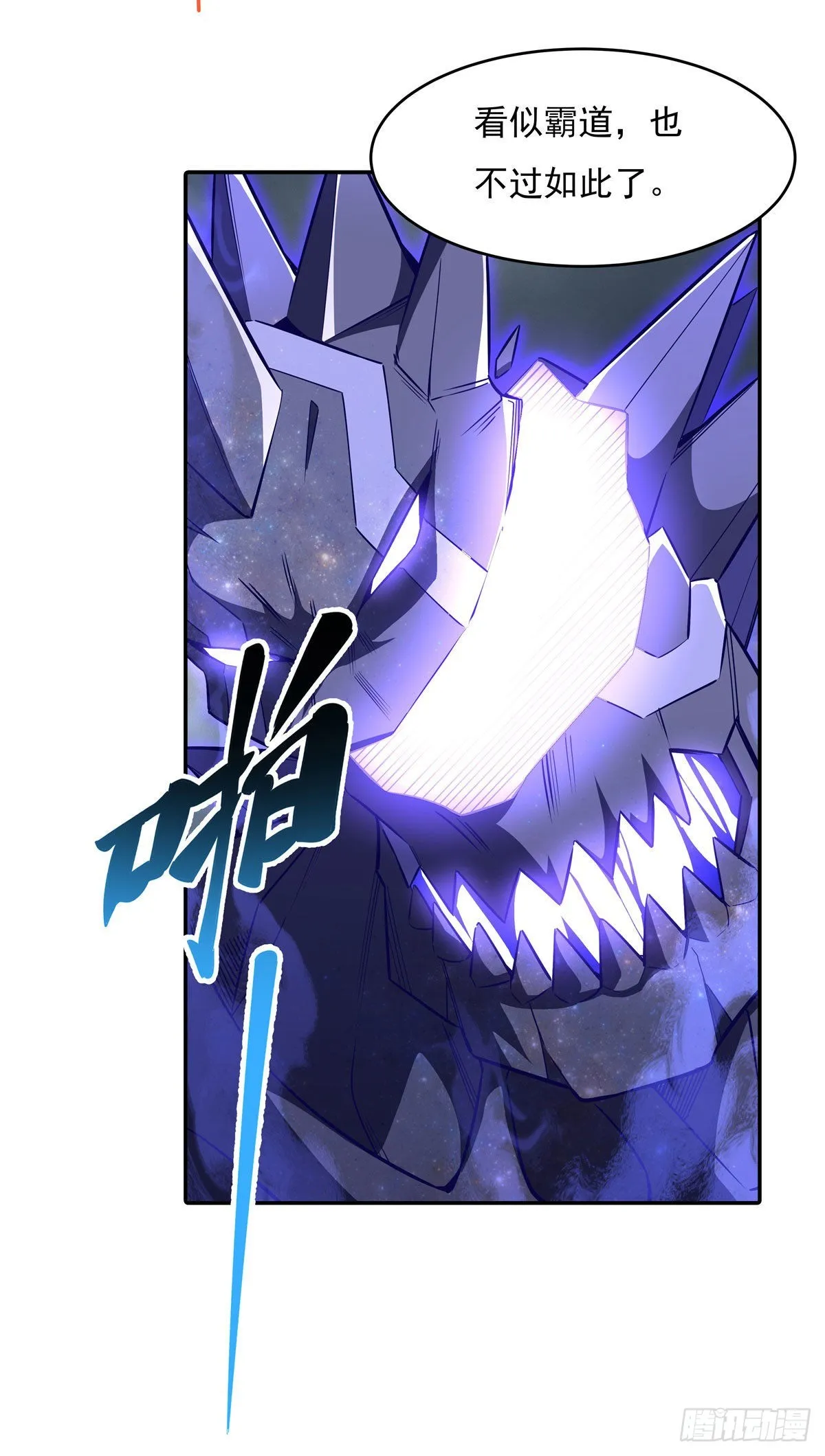 第80话 神相融合 第51页