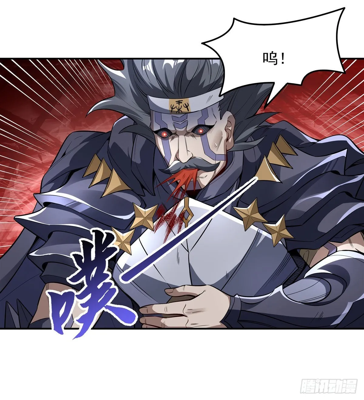 第80话 神相融合 第52页