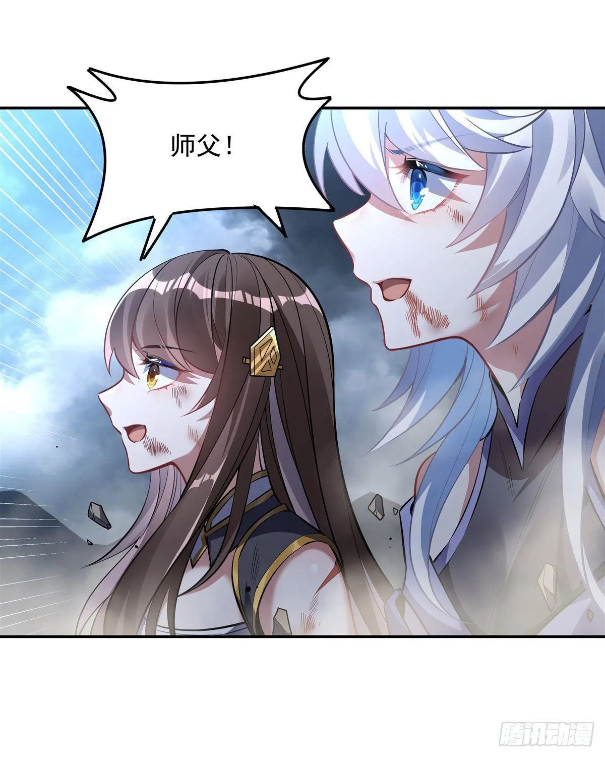 第80话 神相融合 第53页