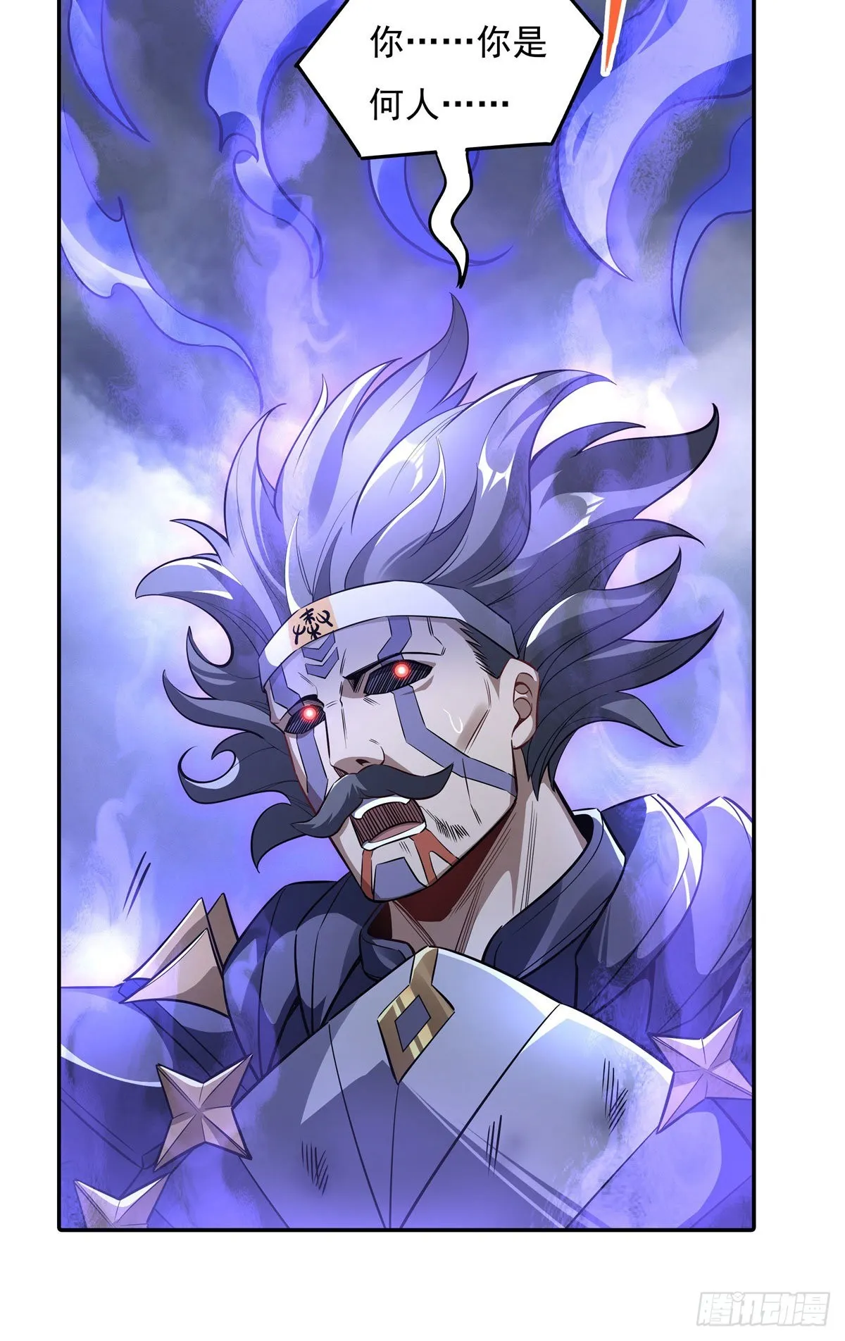 第80话 神相融合 第55页