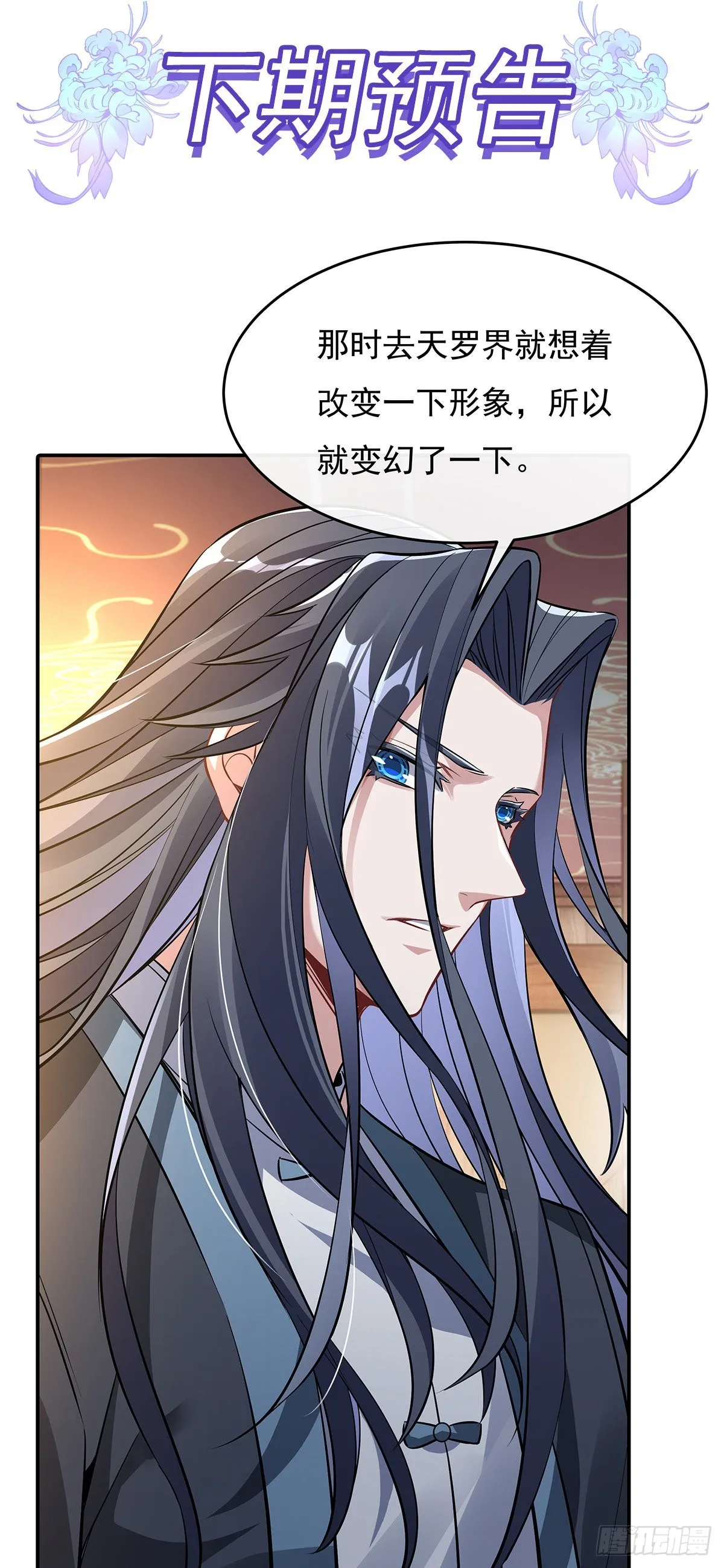 第80话 神相融合 第60页