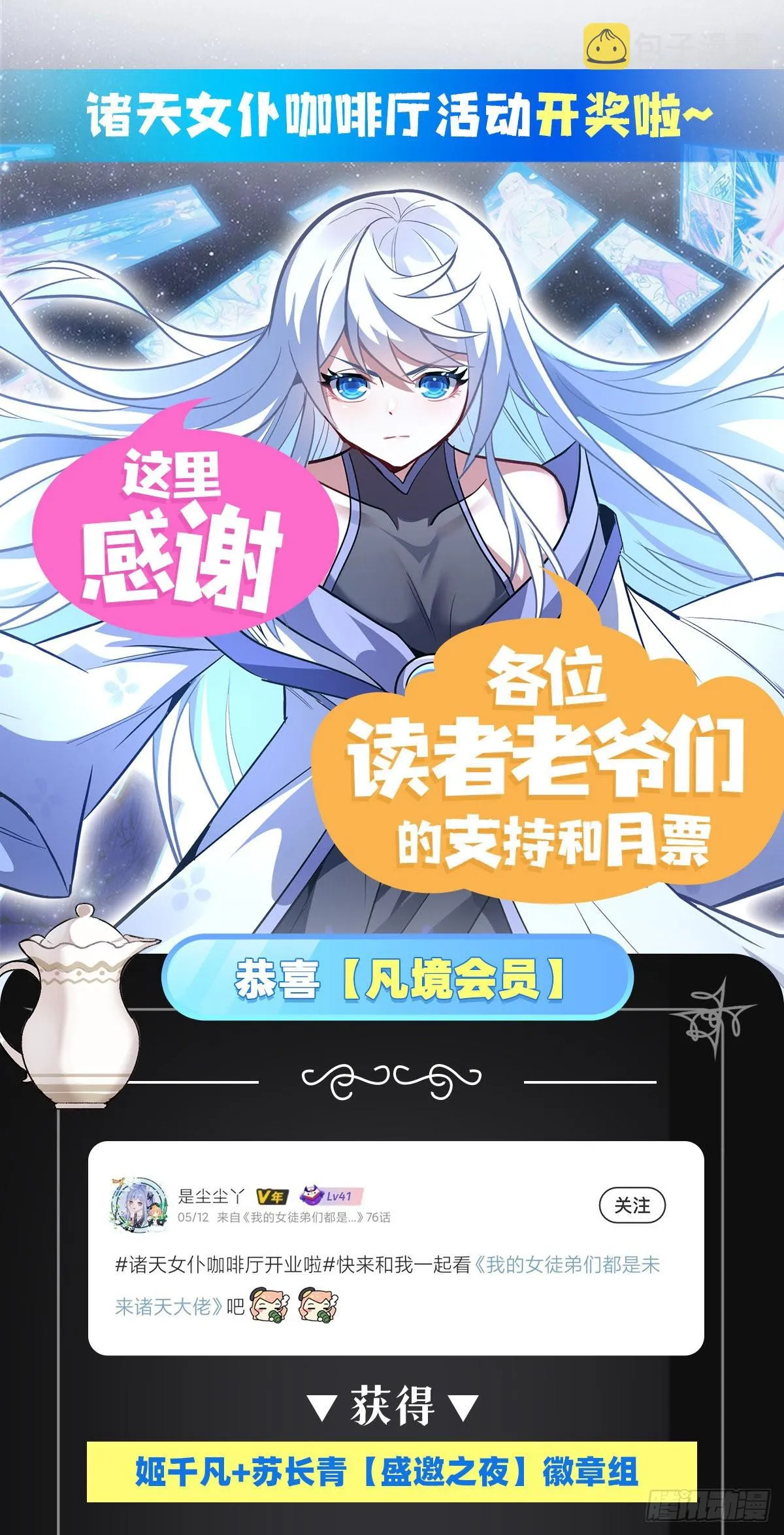 第80话 神相融合 第62页