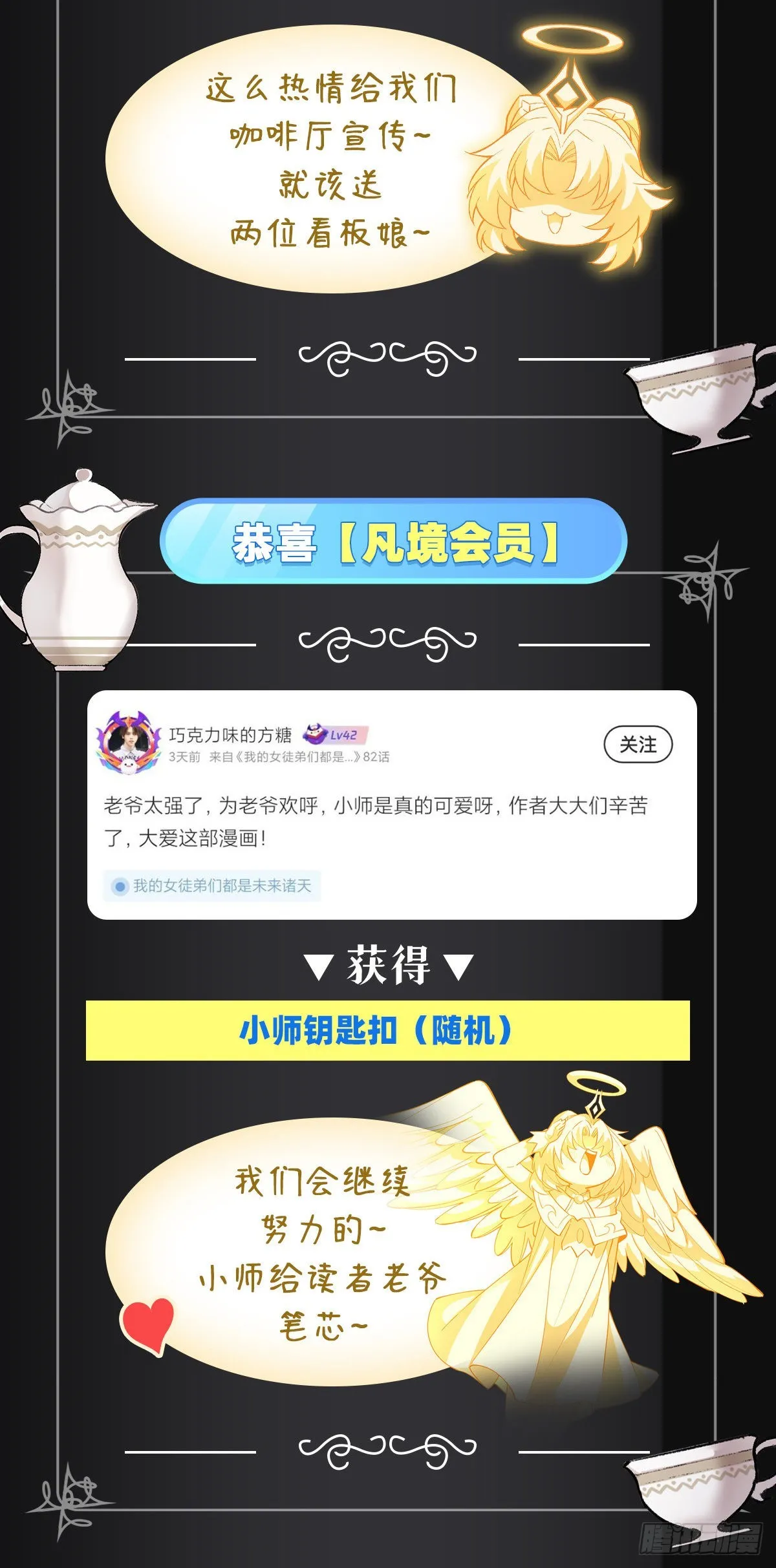第80话 神相融合 第63页
