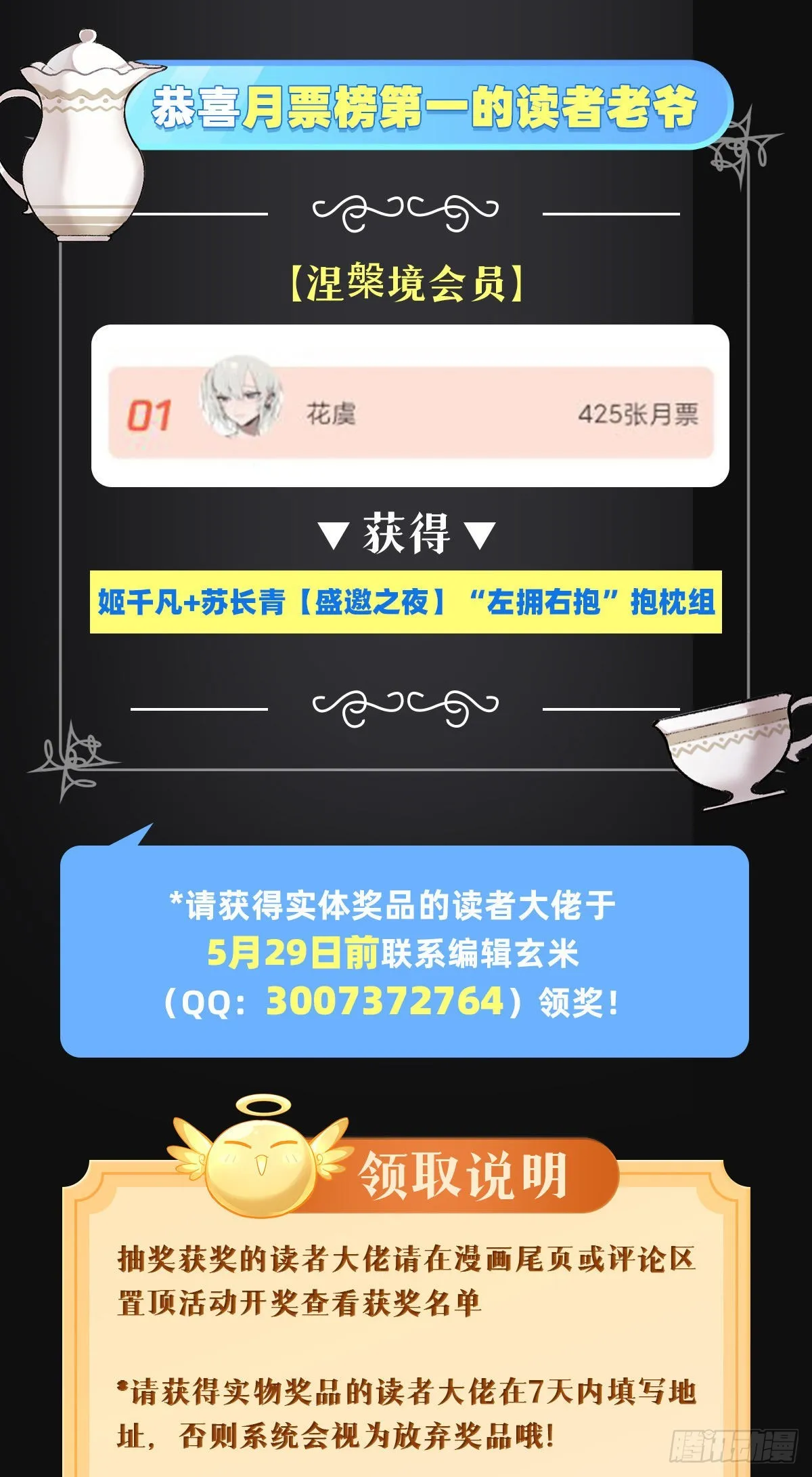 第80话 神相融合 第65页