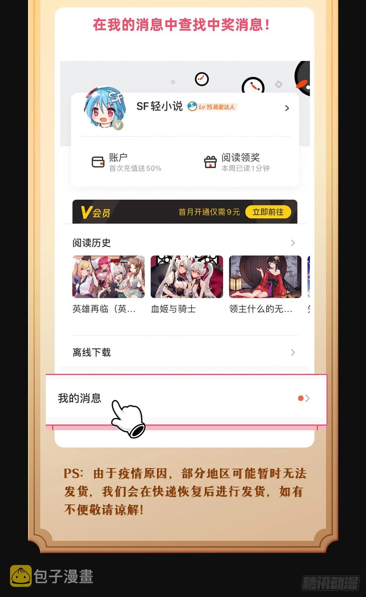 第80话 神相融合 第66页