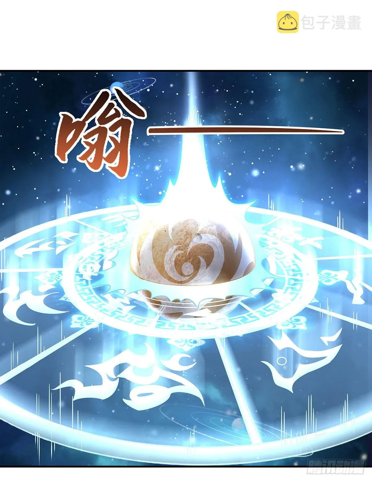 第79话 弹指放烟花 第2页