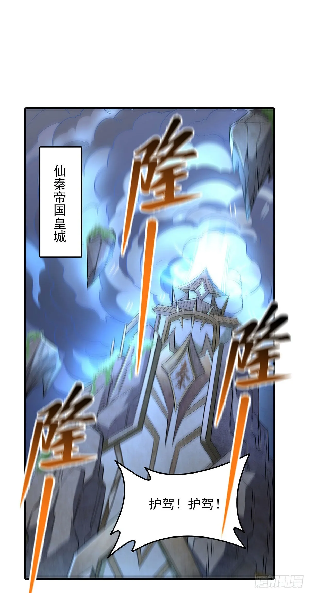 第79话 弹指放烟花 第4页