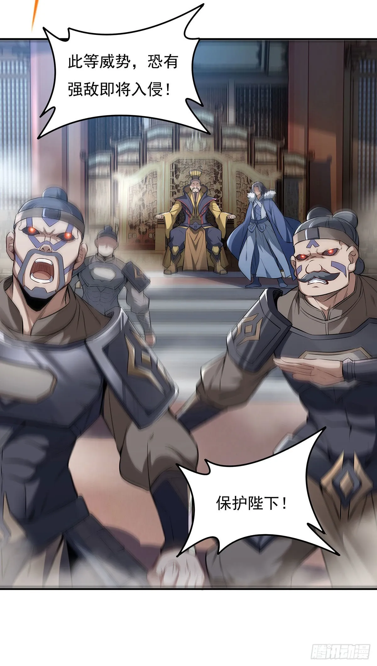 第79话 弹指放烟花 第5页