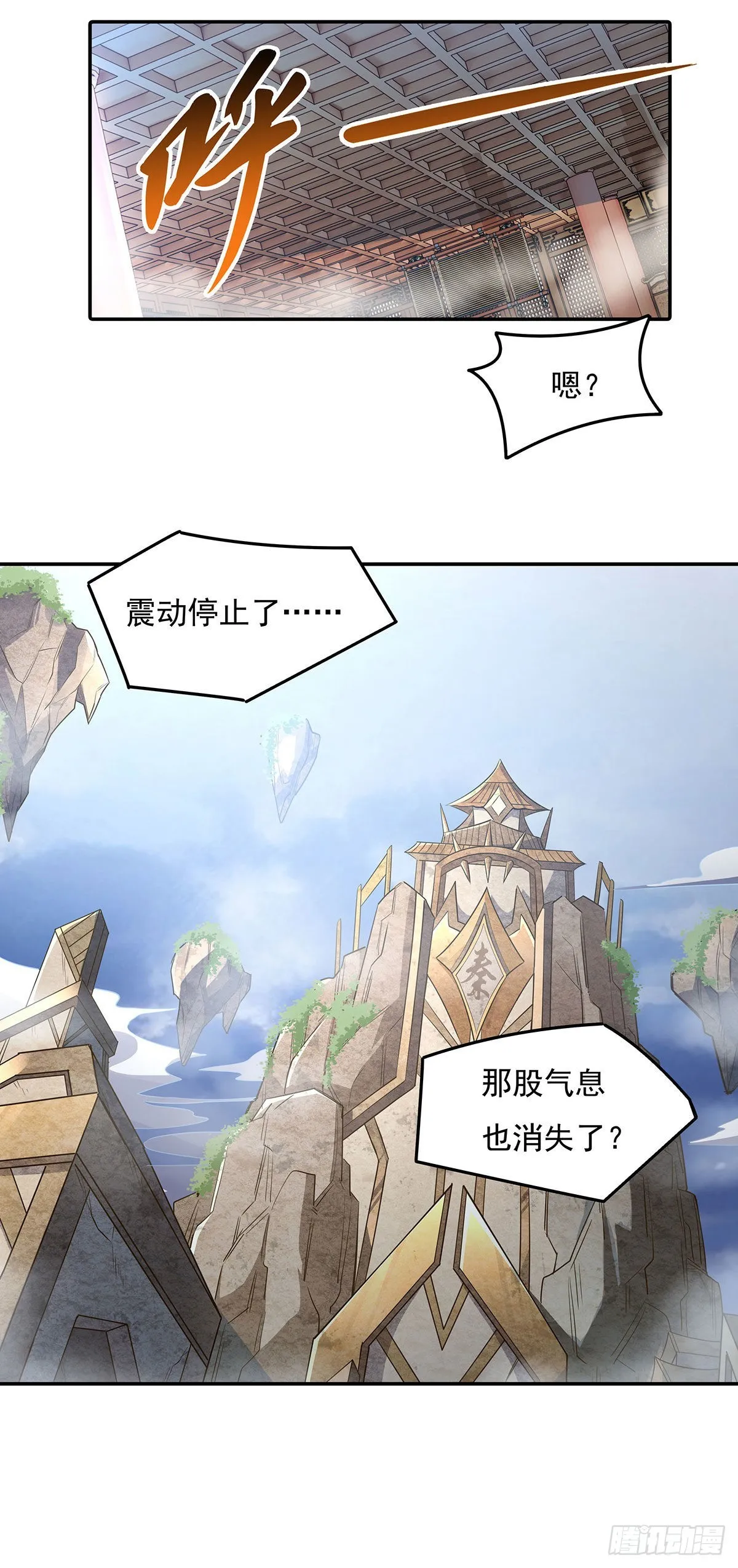 第79话 弹指放烟花 第6页