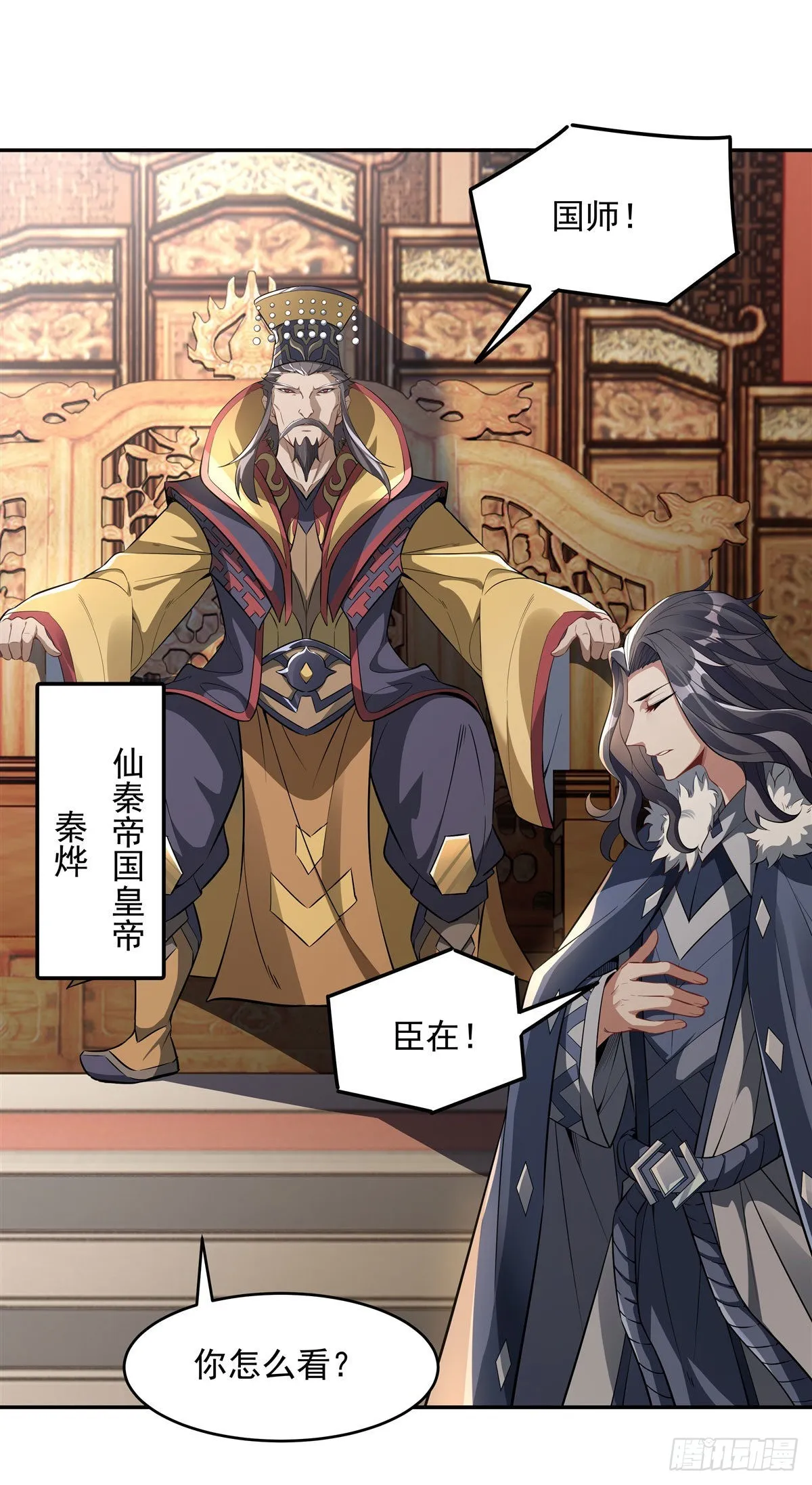 第79话 弹指放烟花 第7页