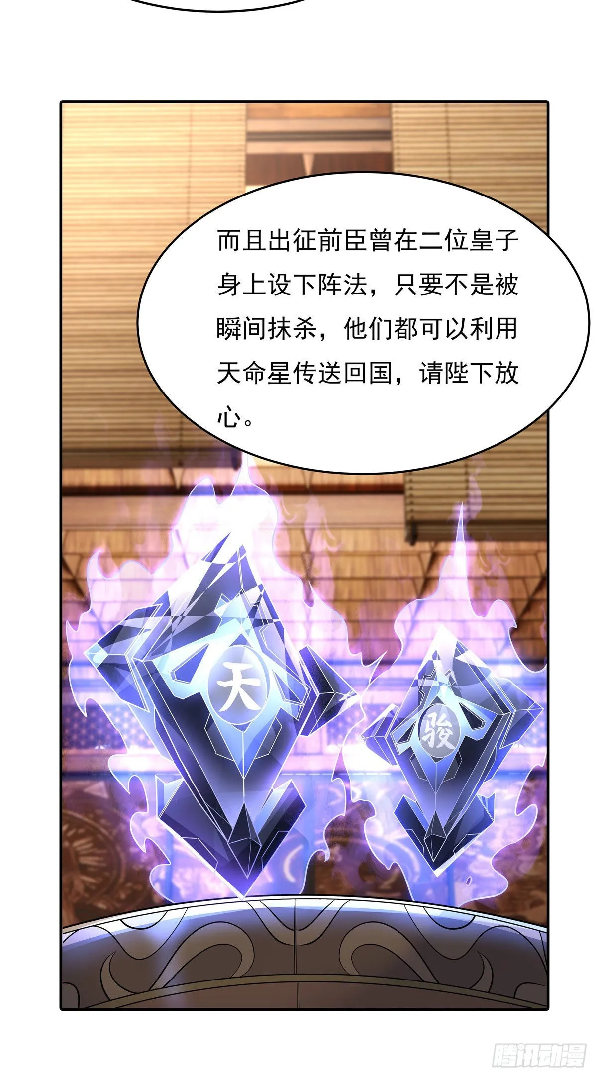 第79话 弹指放烟花 第10页