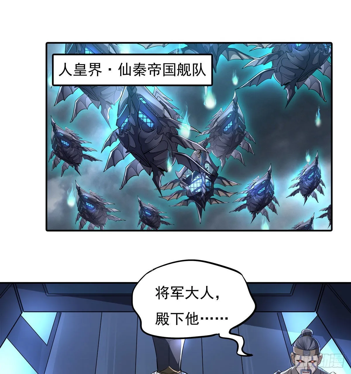 第79话 弹指放烟花 第12页