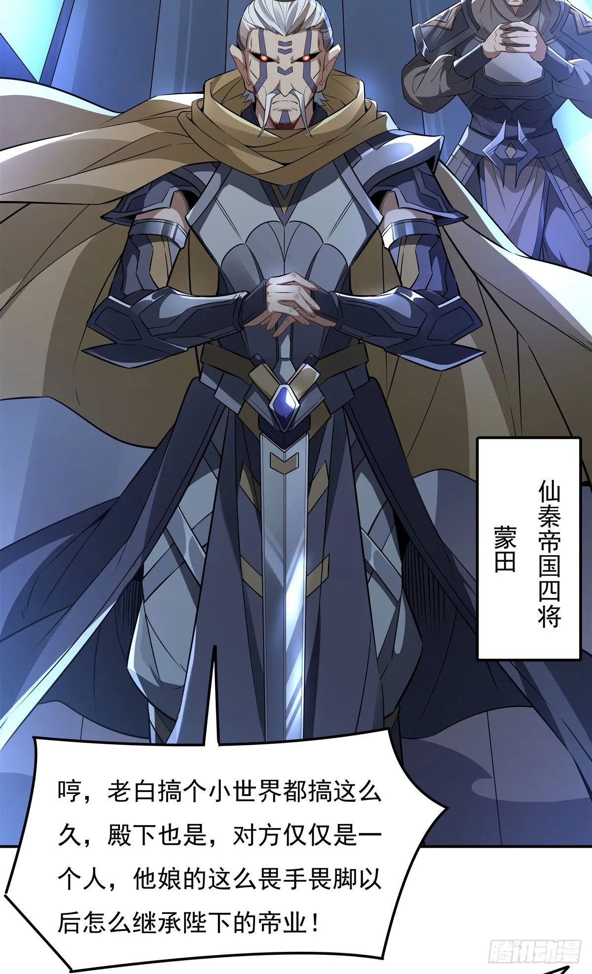 第79话 弹指放烟花 第13页