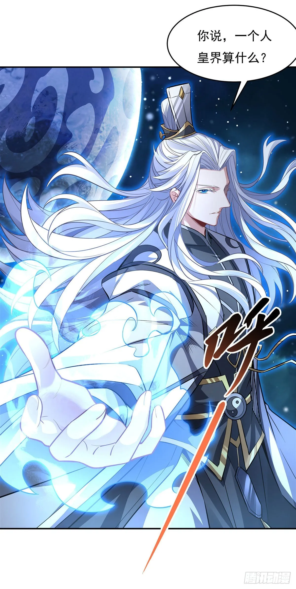 第79话 弹指放烟花 第19页