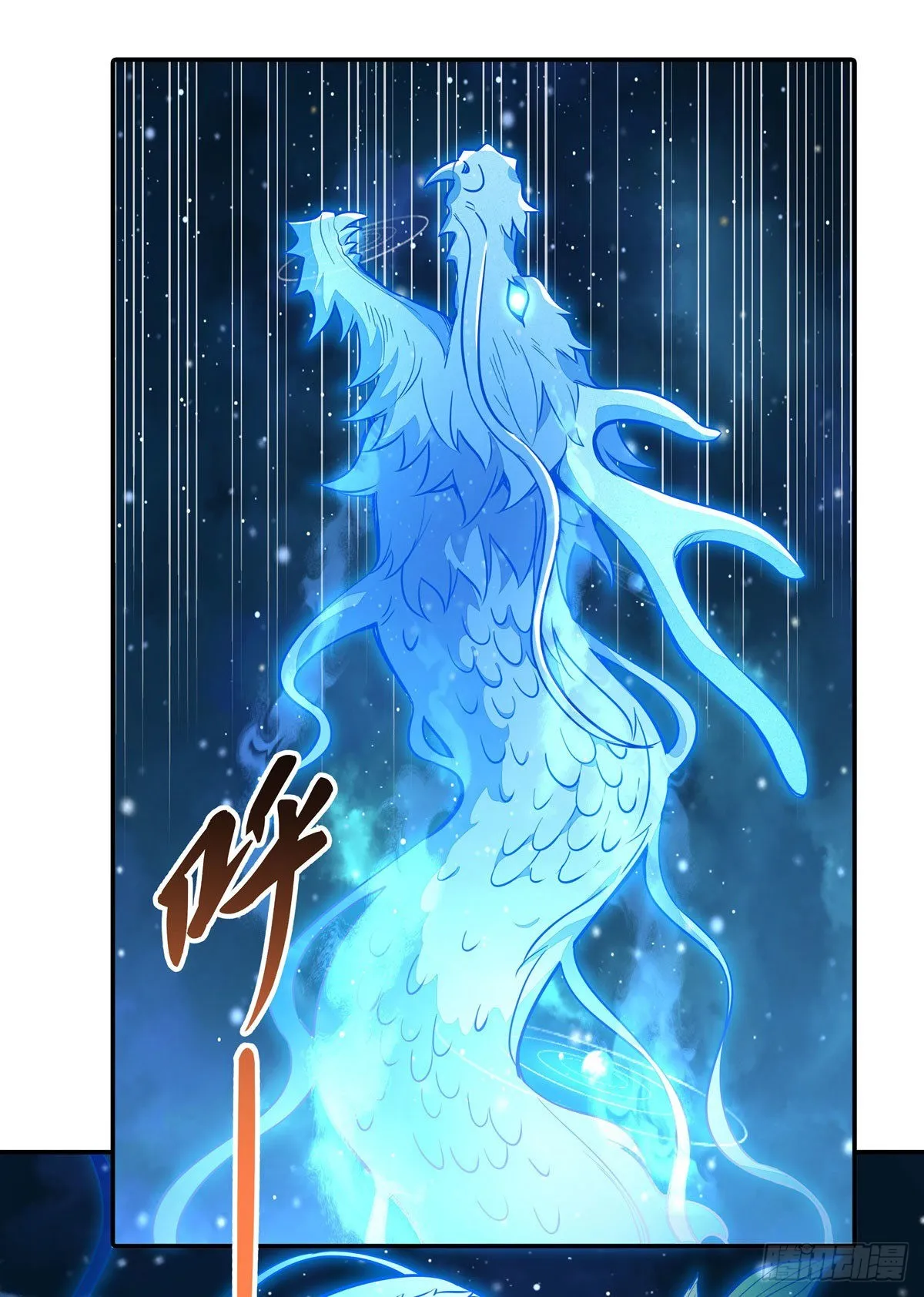 第79话 弹指放烟花 第22页