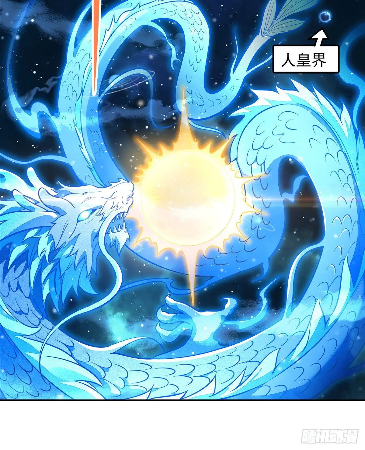 第79话 弹指放烟花 第23页