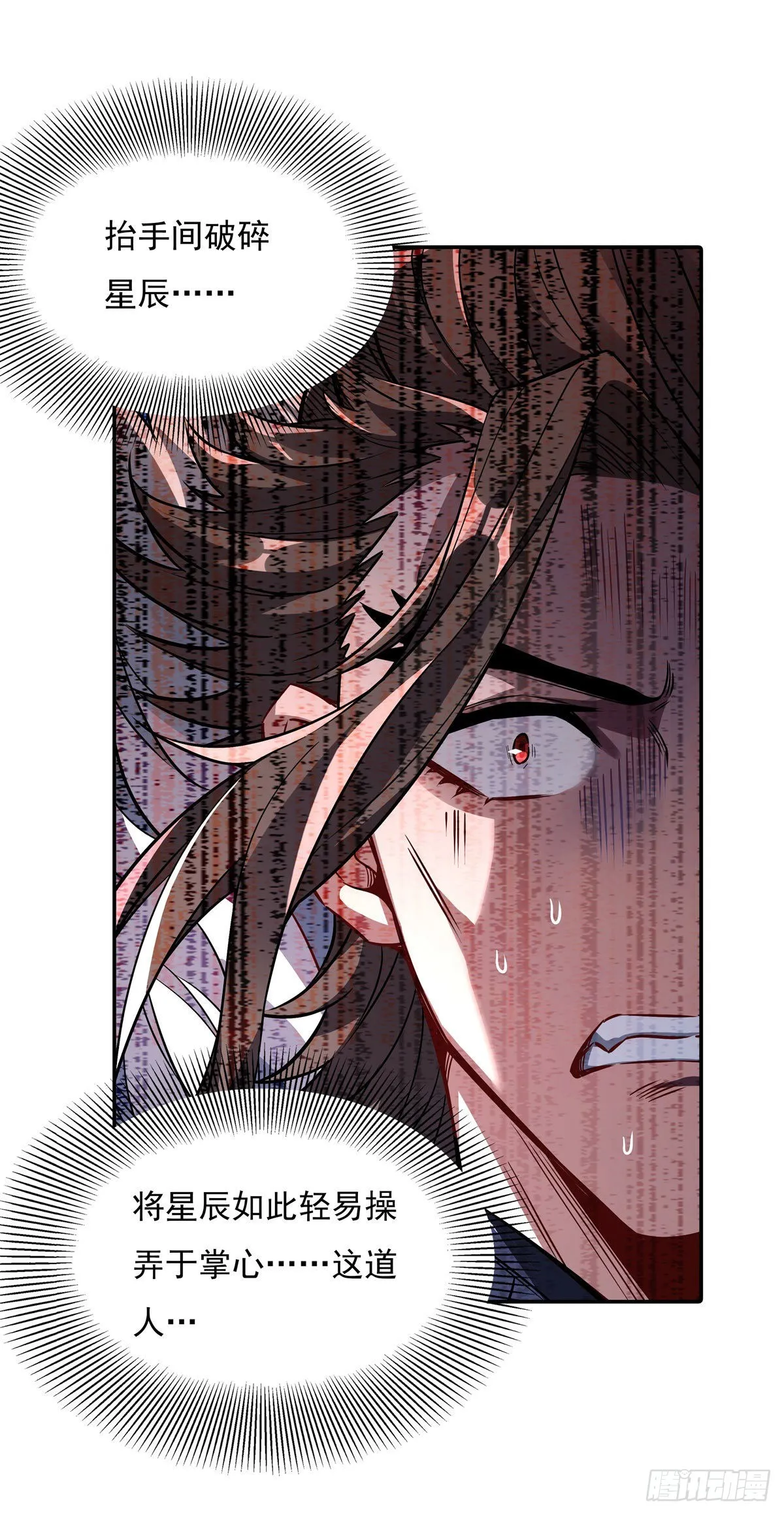 第79话 弹指放烟花 第29页