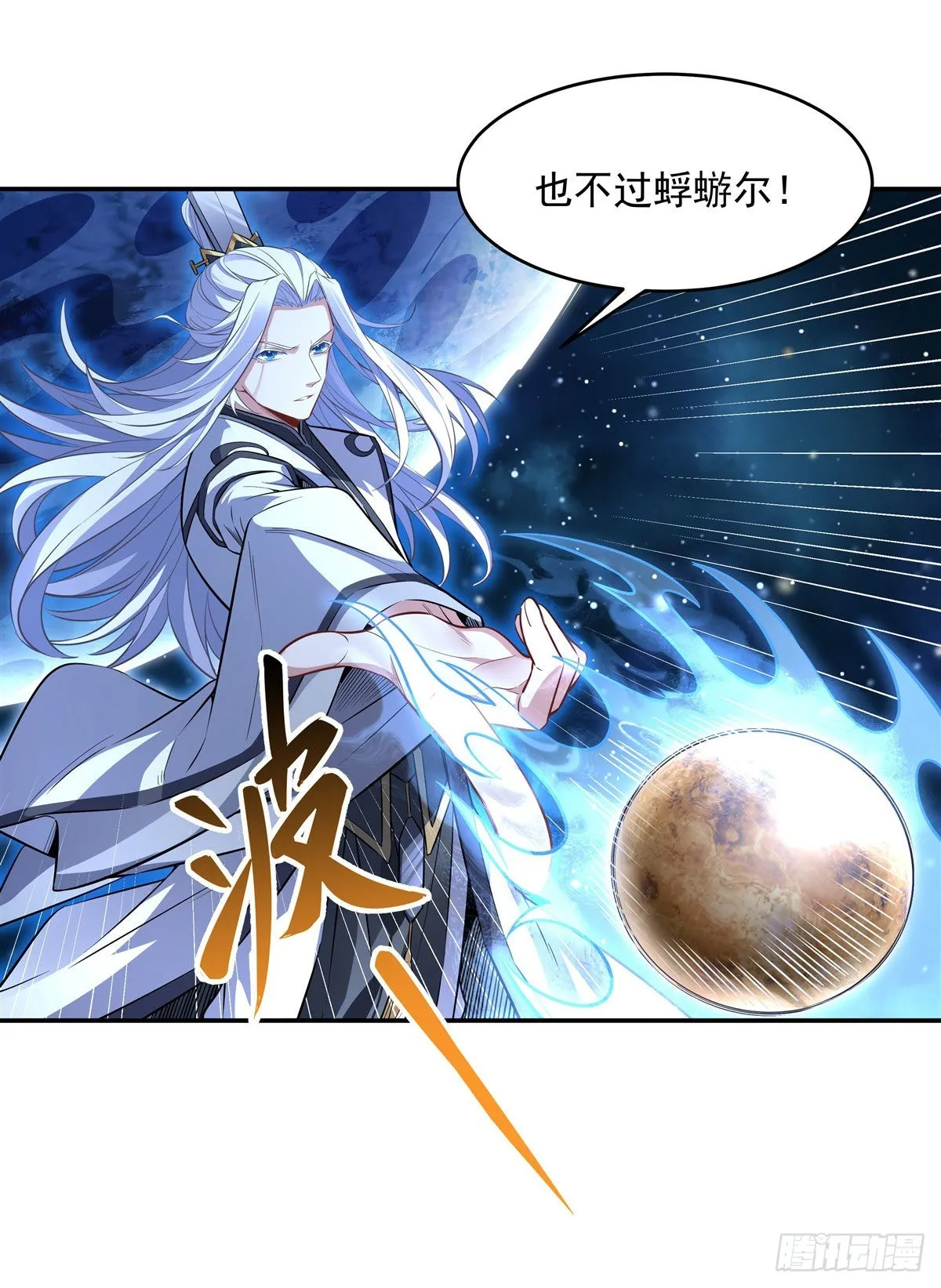 第79话 弹指放烟花 第32页