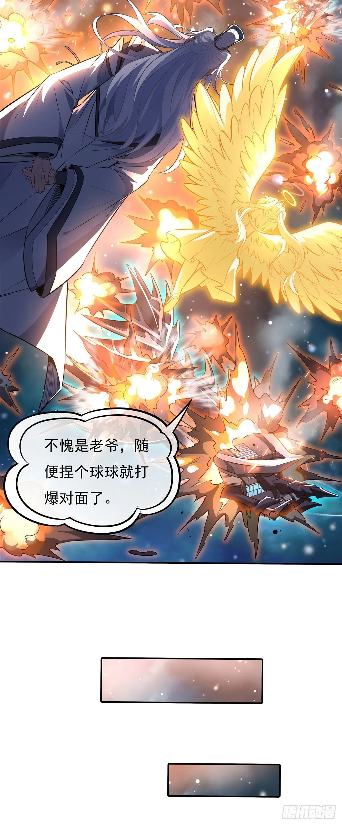 第79话 弹指放烟花 第40页