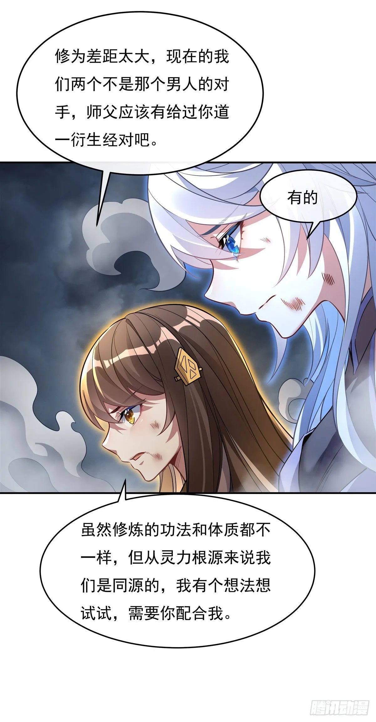 第79话 弹指放烟花 第42页