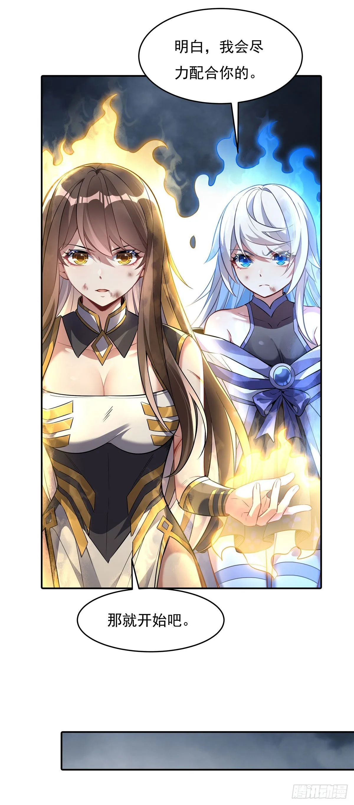 第79话 弹指放烟花 第43页