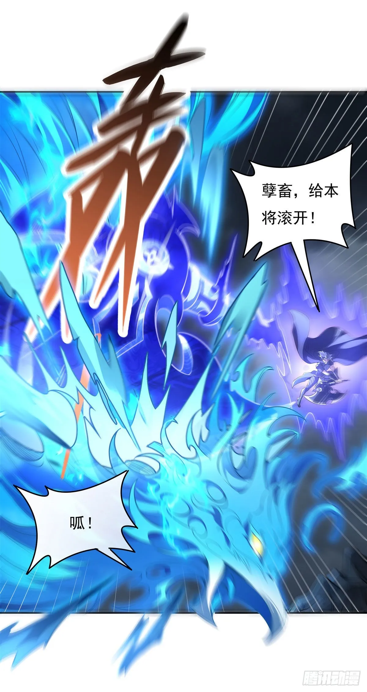 第79话 弹指放烟花 第45页