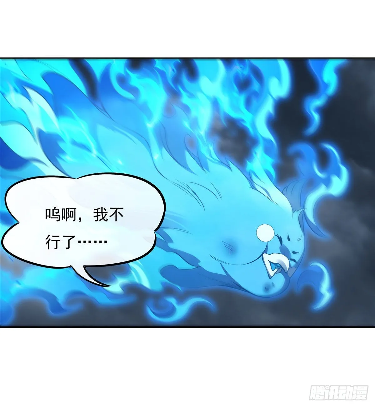 第79话 弹指放烟花 第46页