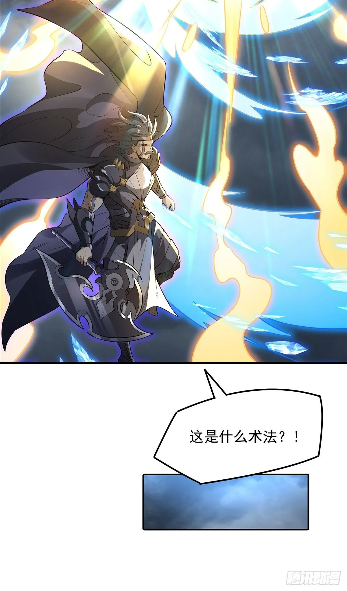 第79话 弹指放烟花 第49页