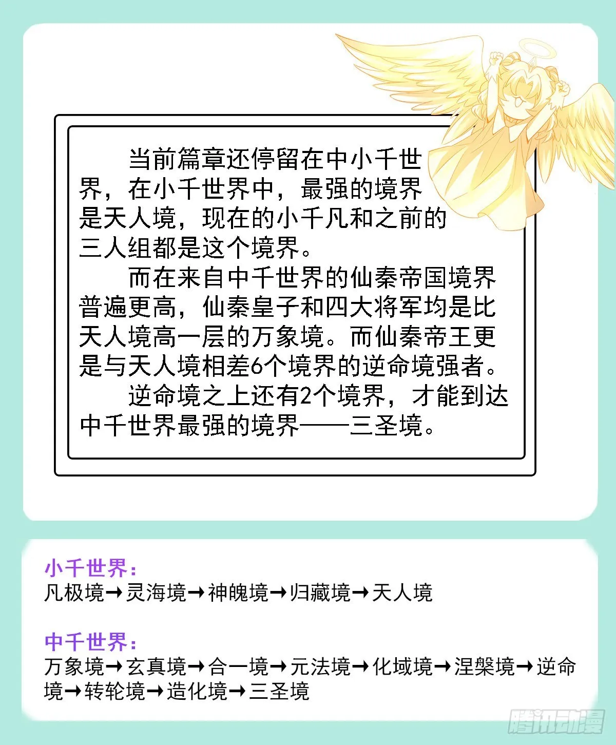 第79话 弹指放烟花 第51页