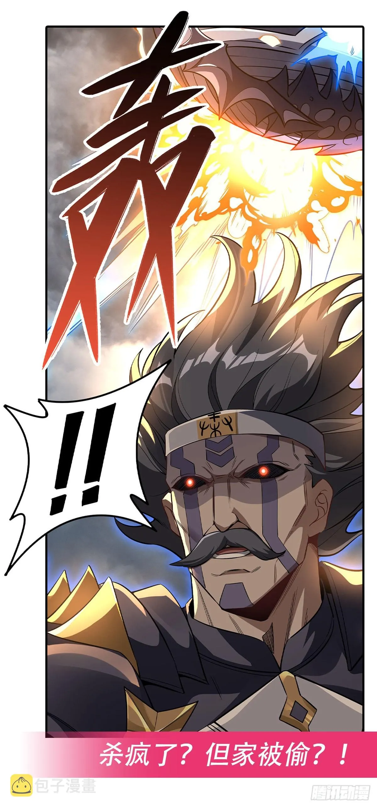 第79话 弹指放烟花 第53页