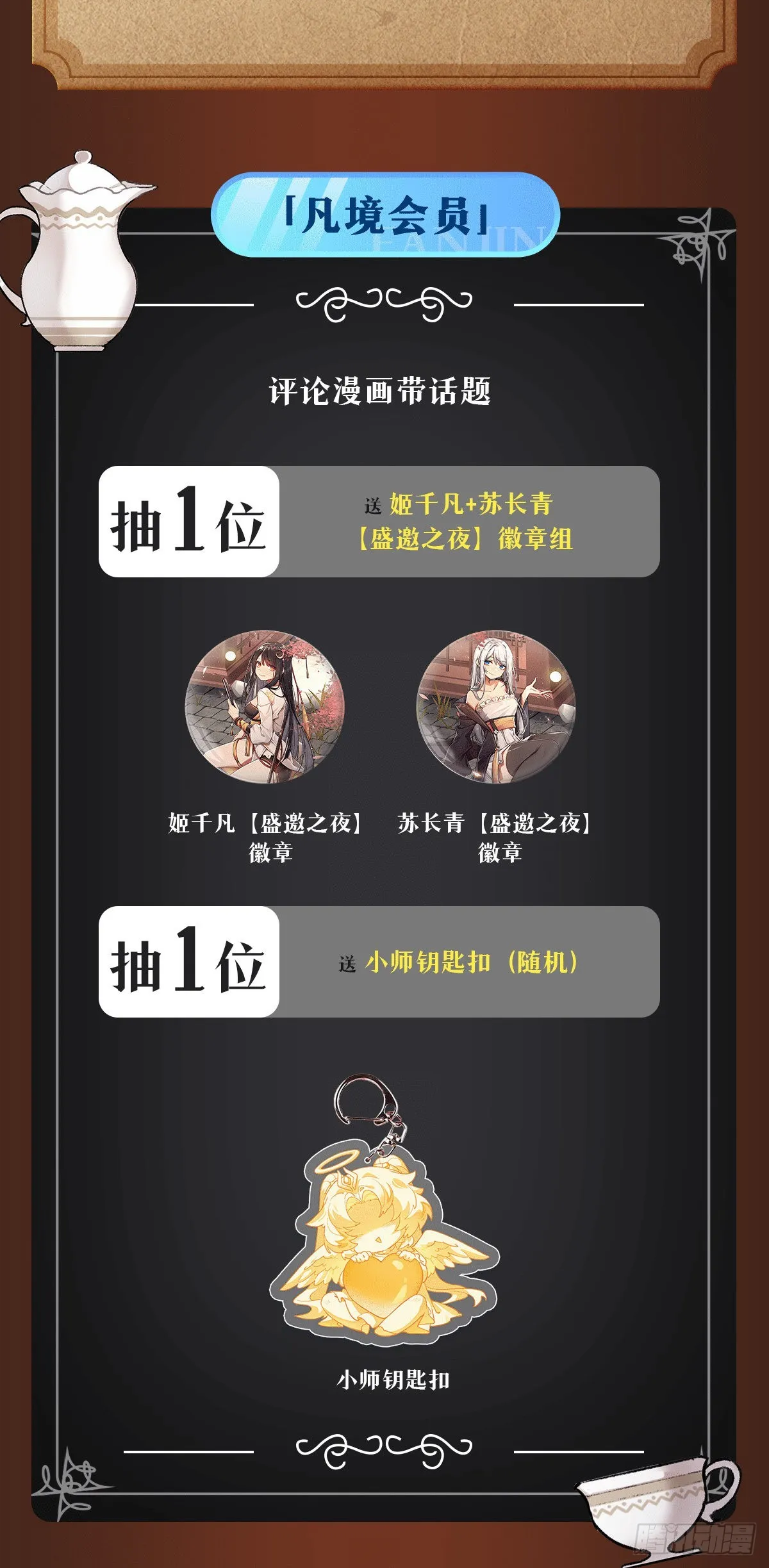 第79话 弹指放烟花 第55页
