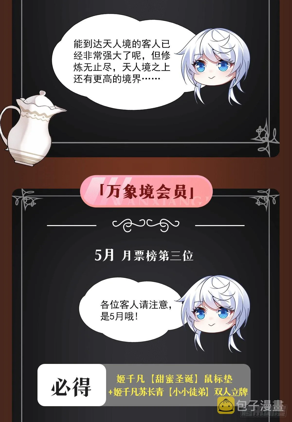 第79话 弹指放烟花 第59页
