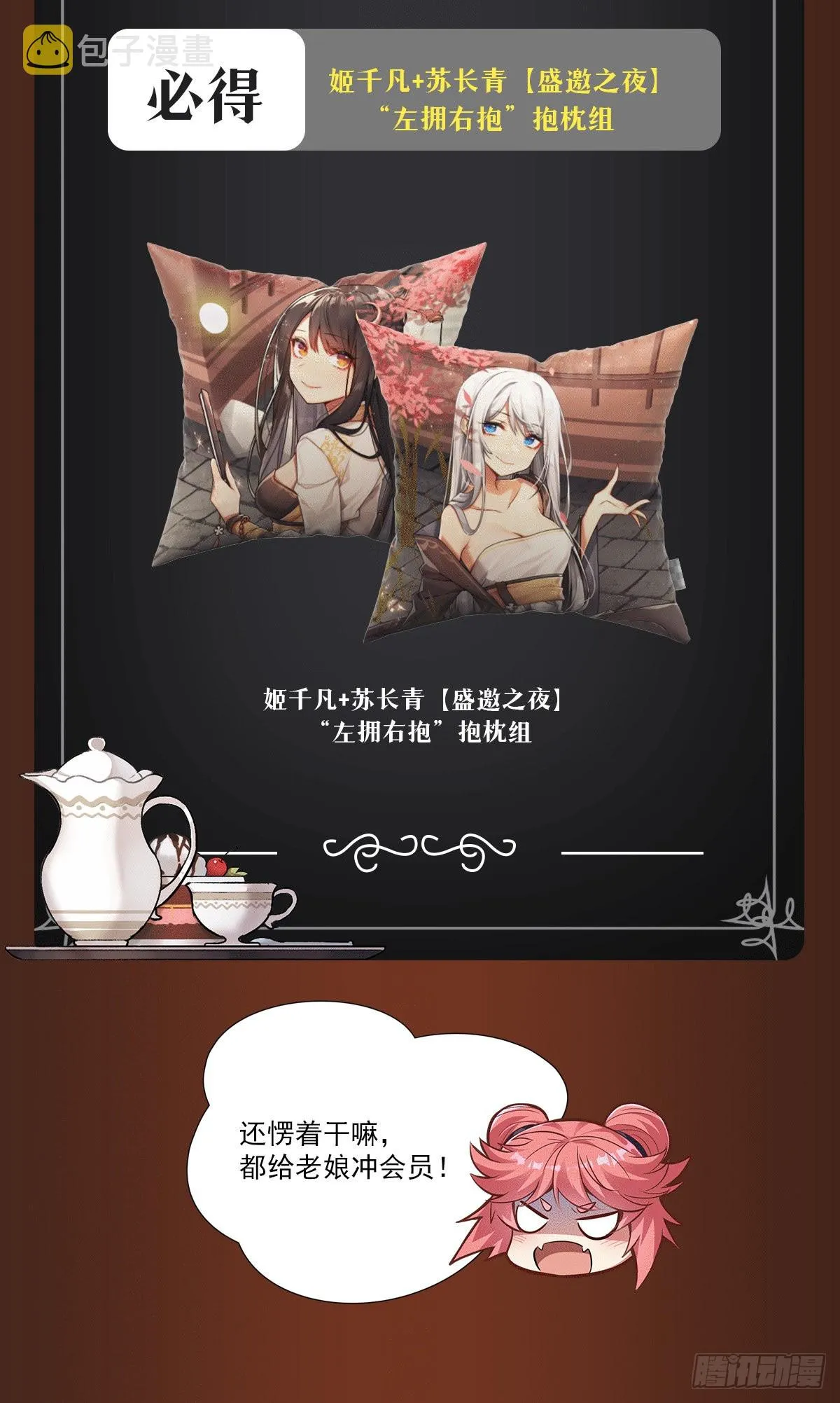 第79话 弹指放烟花 第62页