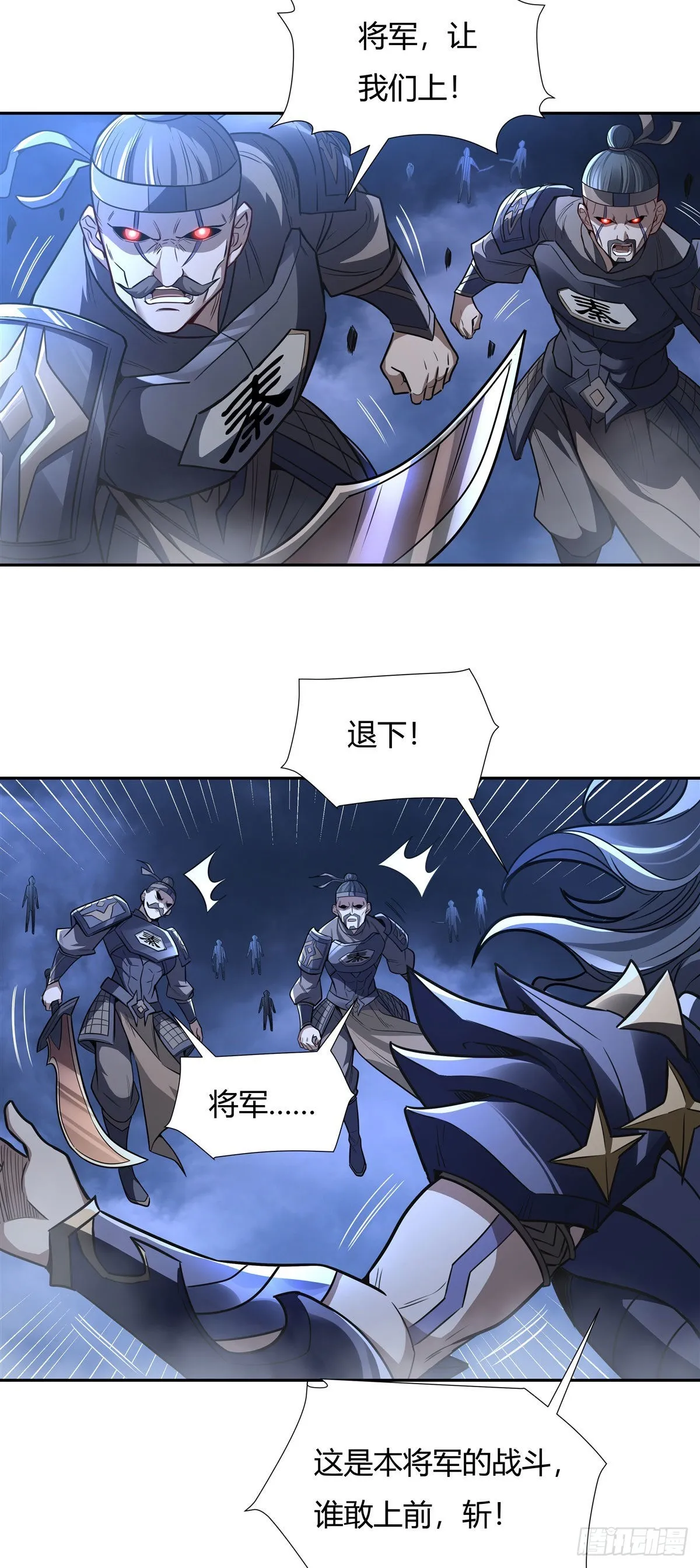 第78话 弱肉强食 第5页