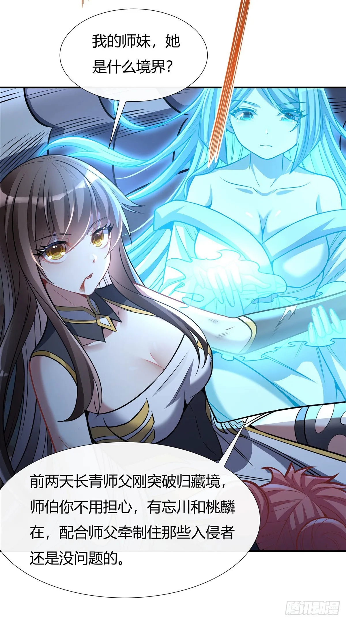 第78话 弱肉强食 第12页