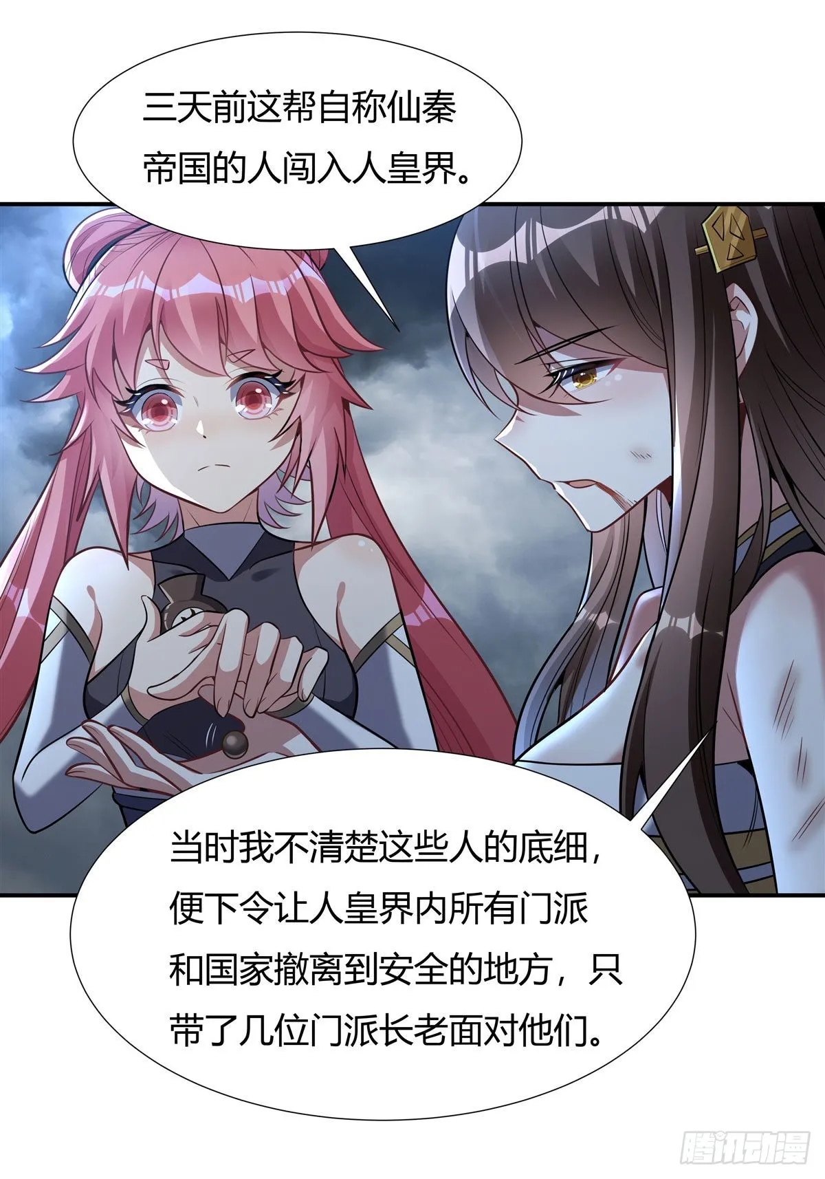 第78话 弱肉强食 第15页