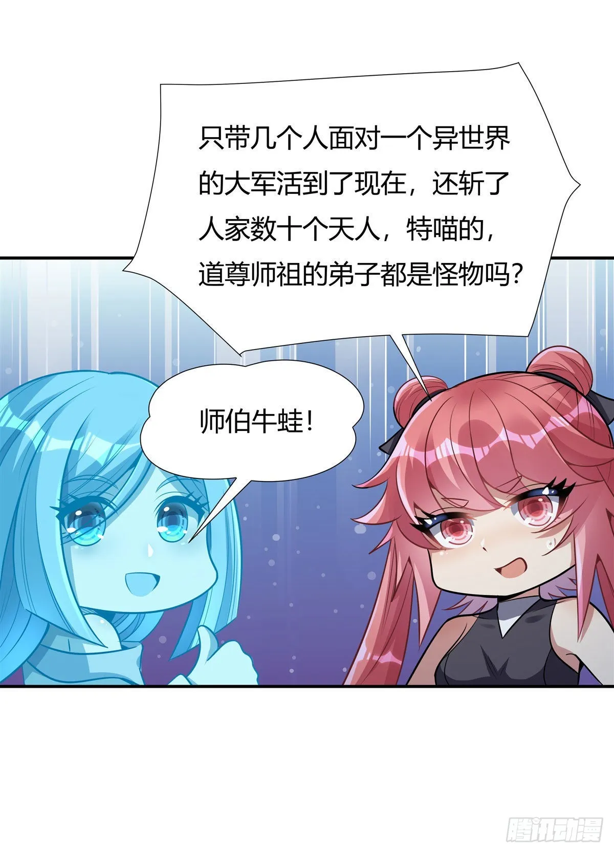 第78话 弱肉强食 第17页