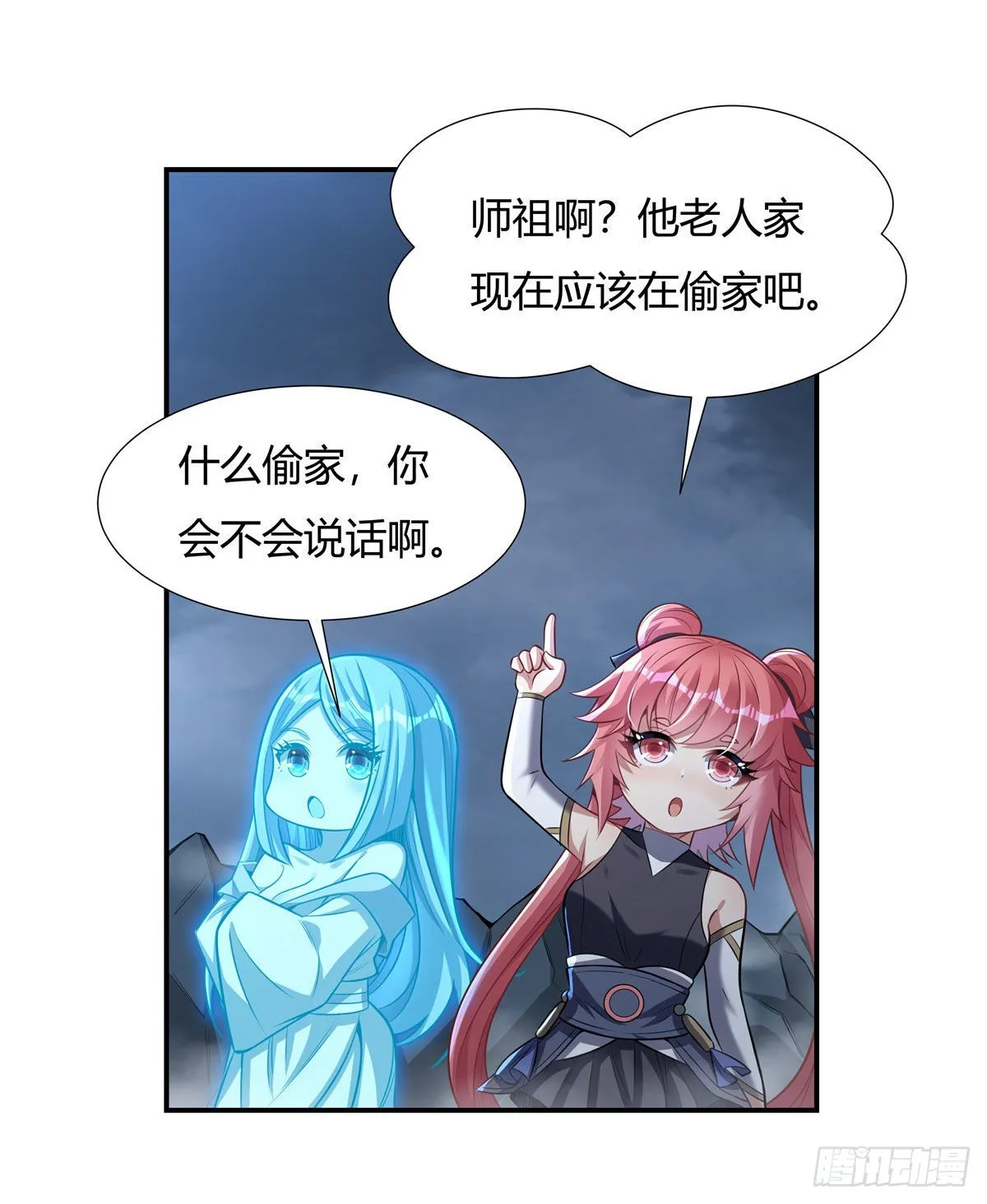 第78话 弱肉强食 第19页
