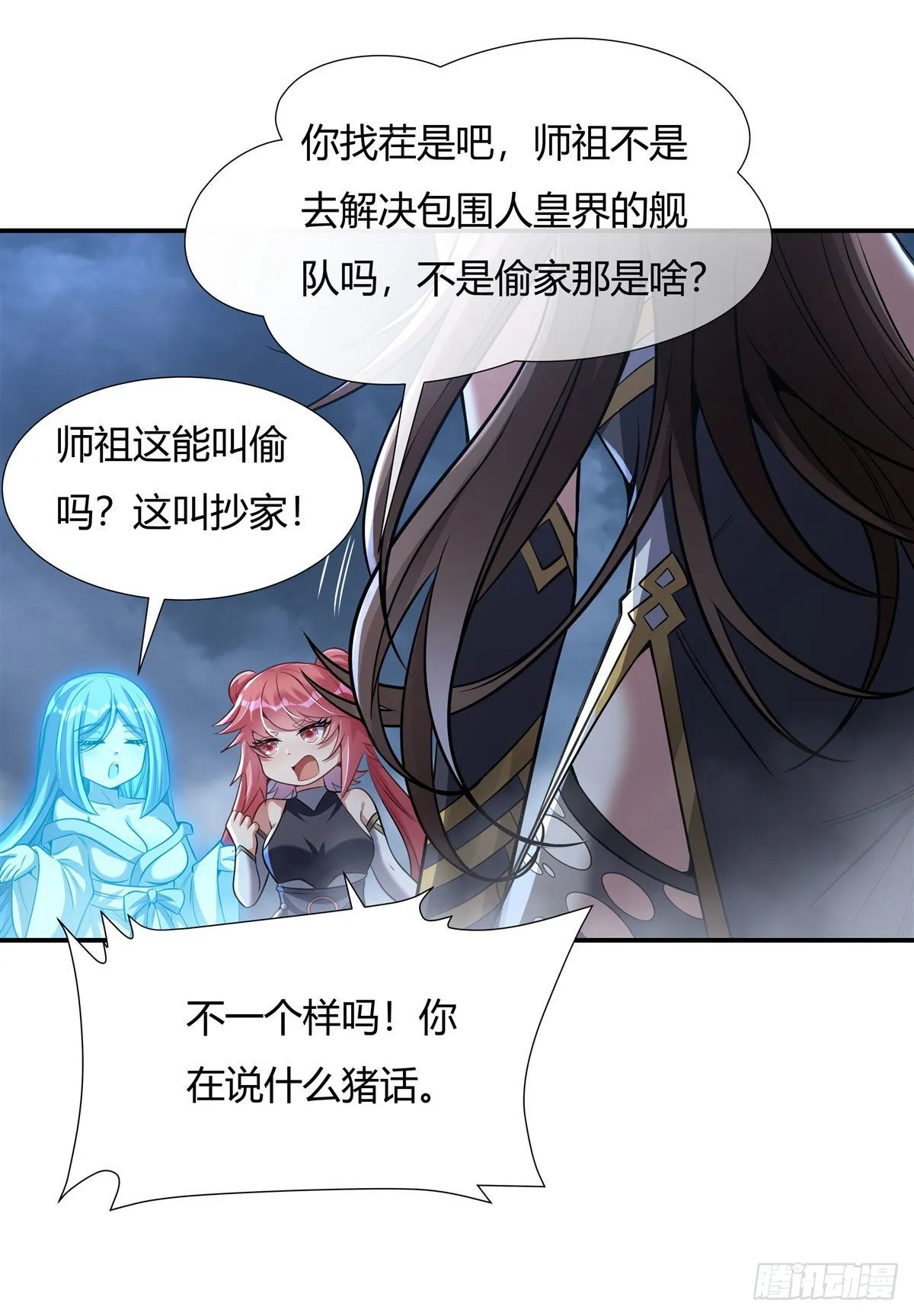 第78话 弱肉强食 第20页