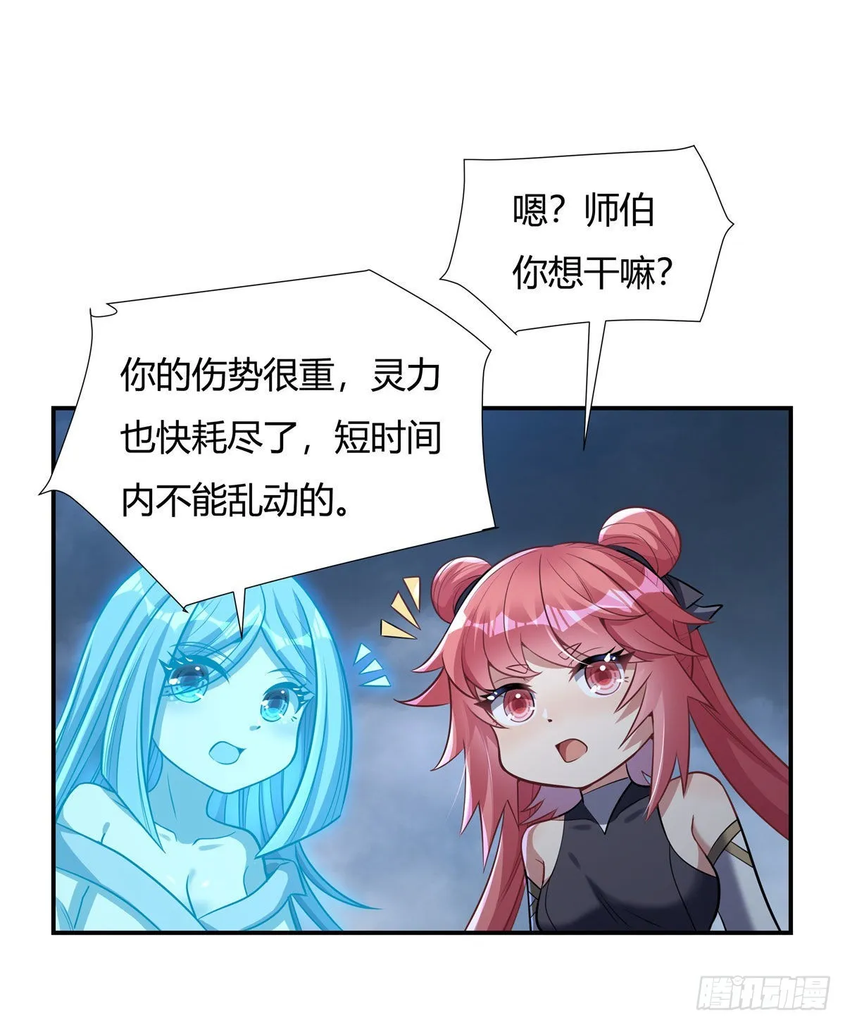 第78话 弱肉强食 第21页